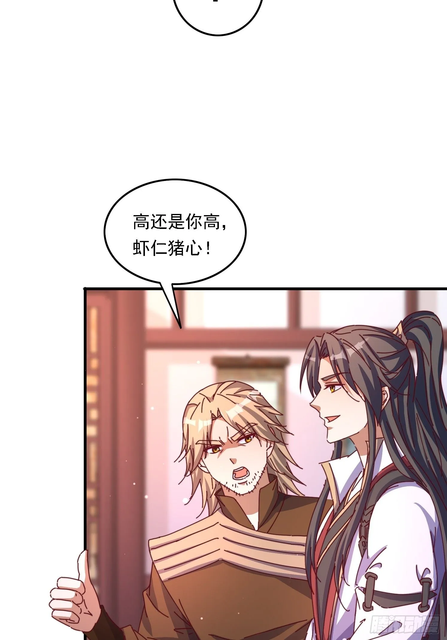 58英雄救美4