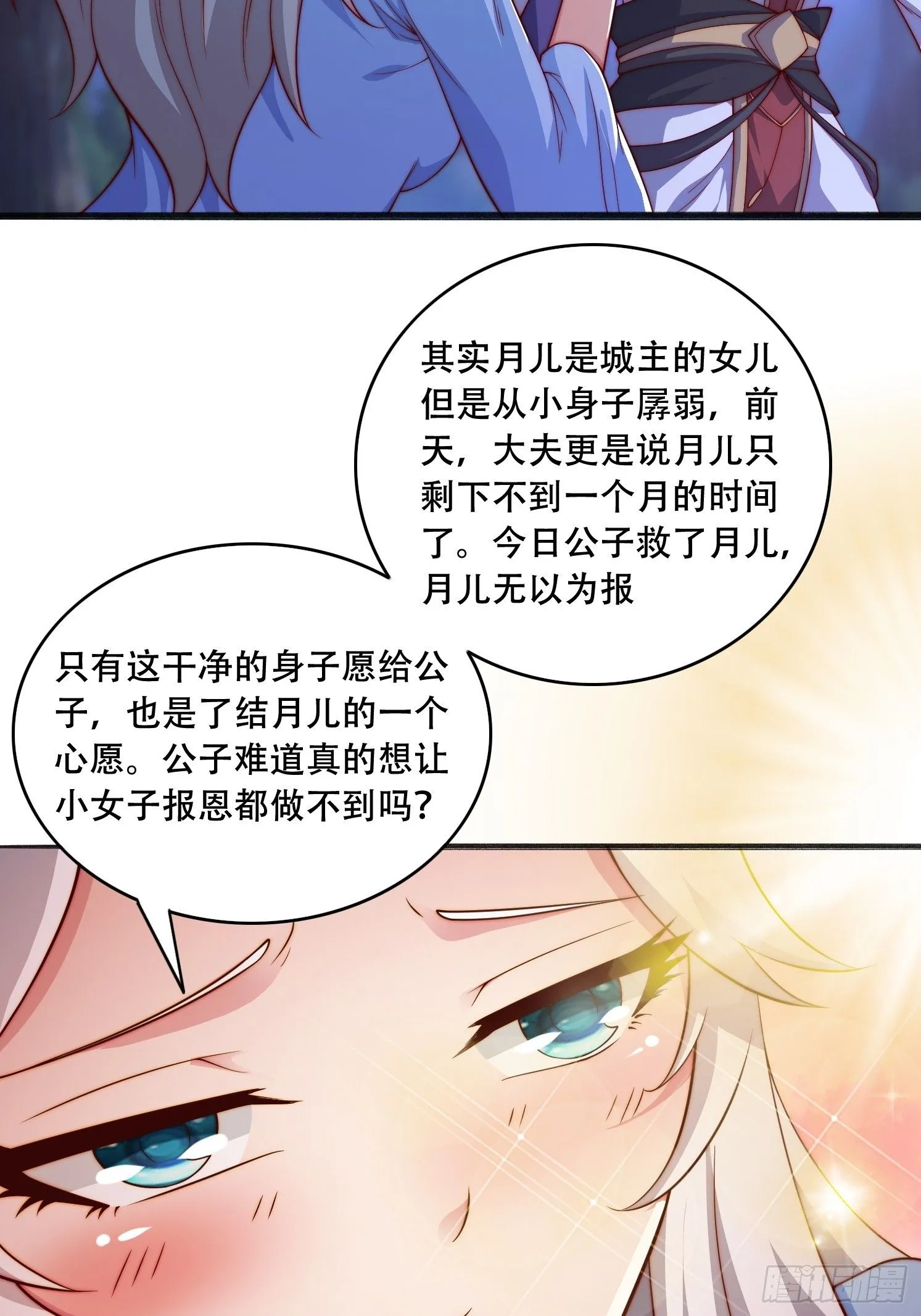17 妖女的诱惑30
