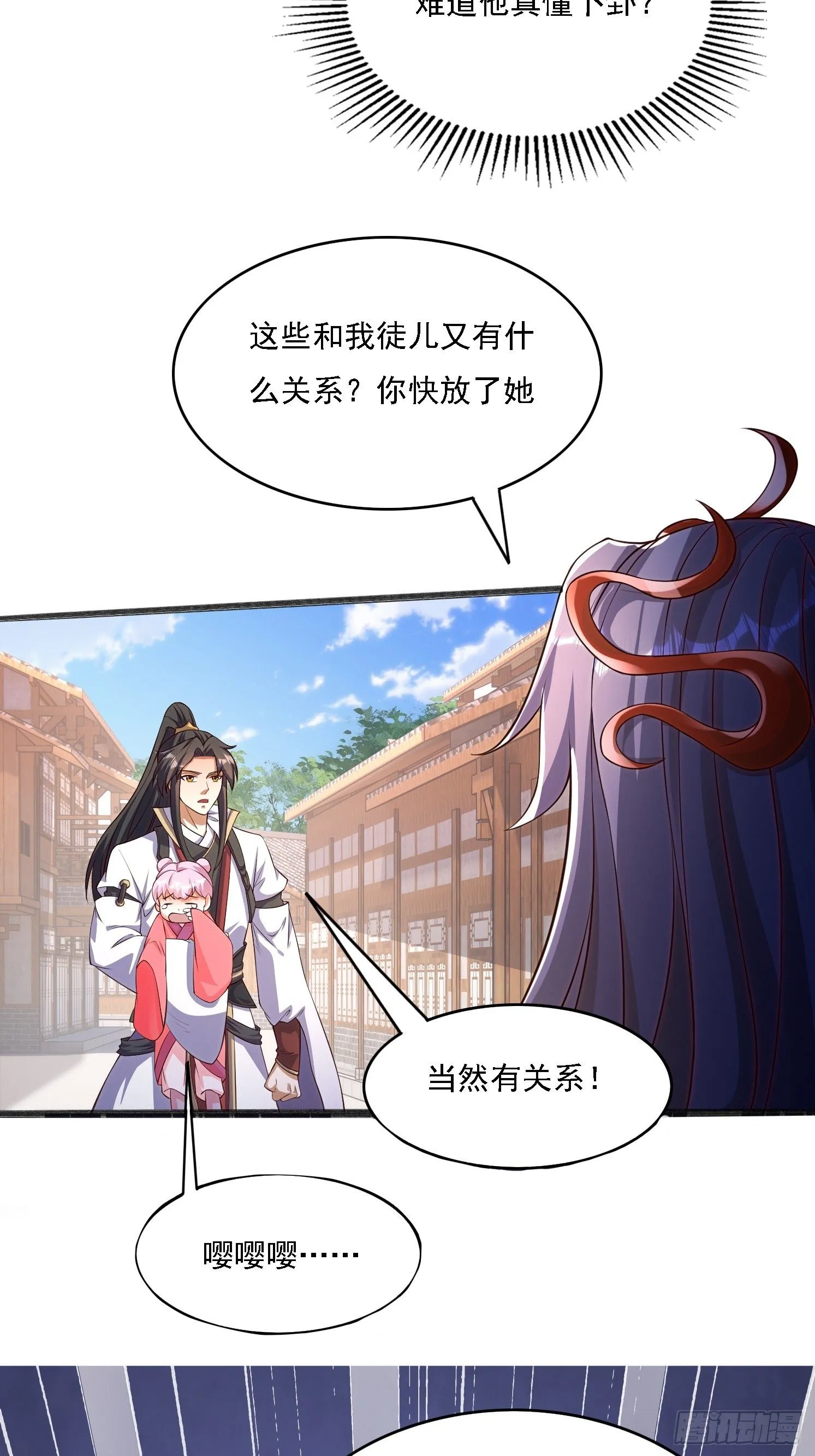 2 用绳命保护你11