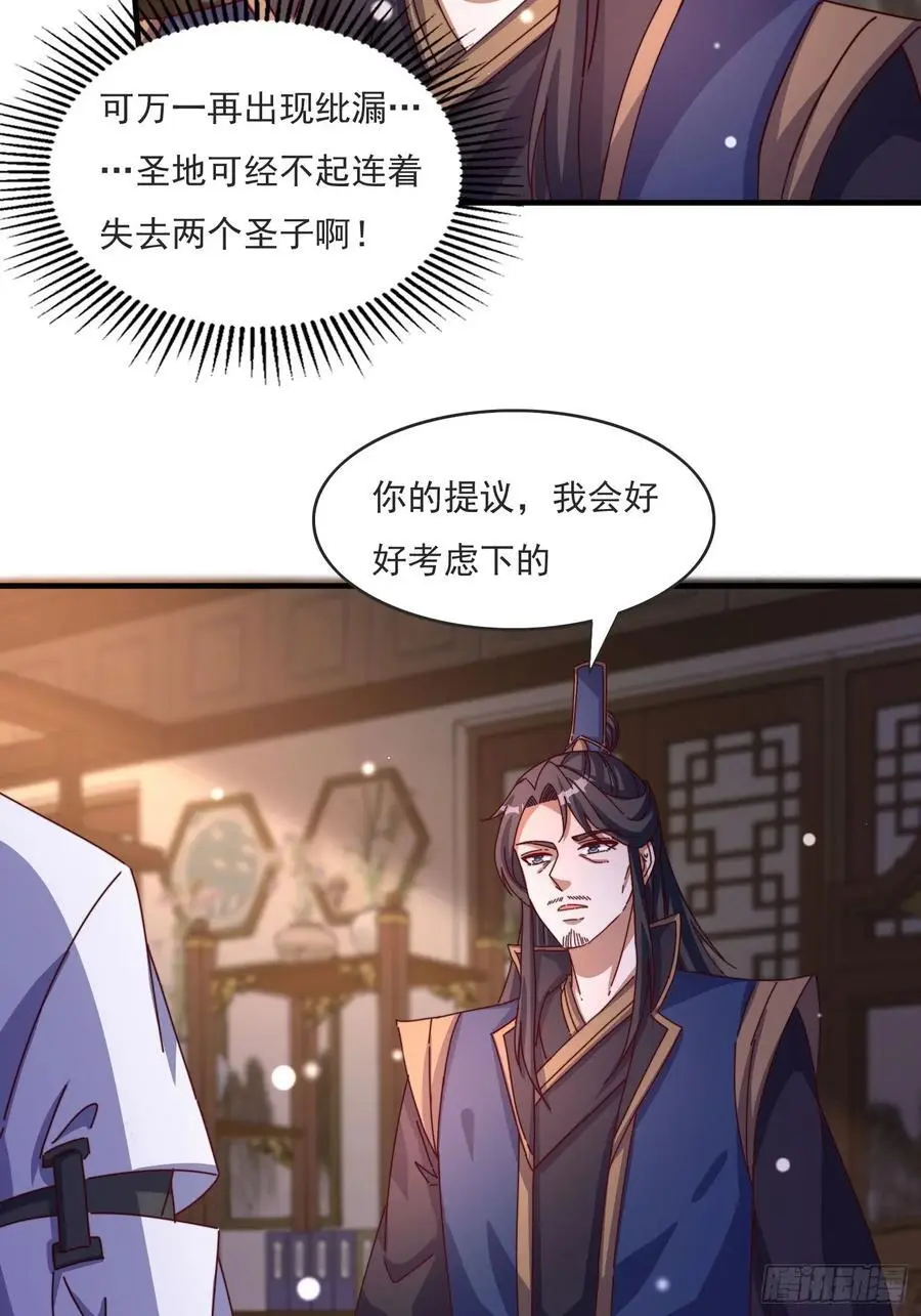 81 又要分开1