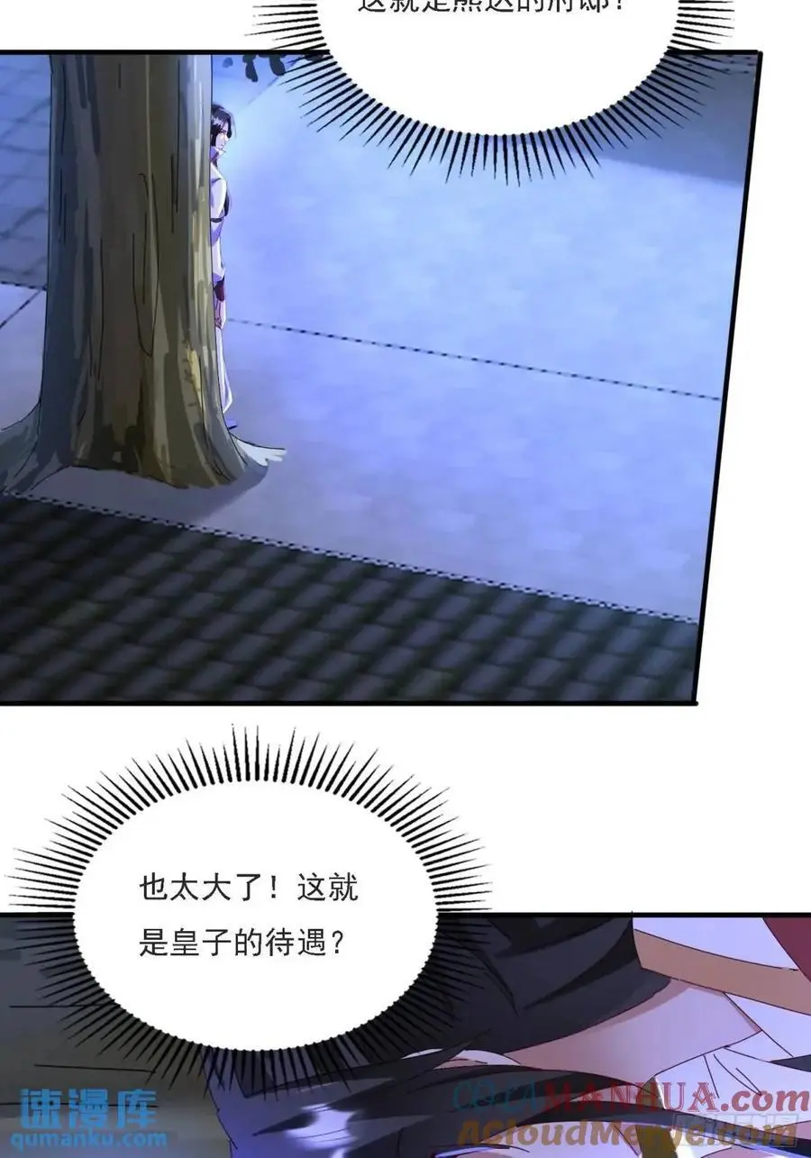 84 壁咚14