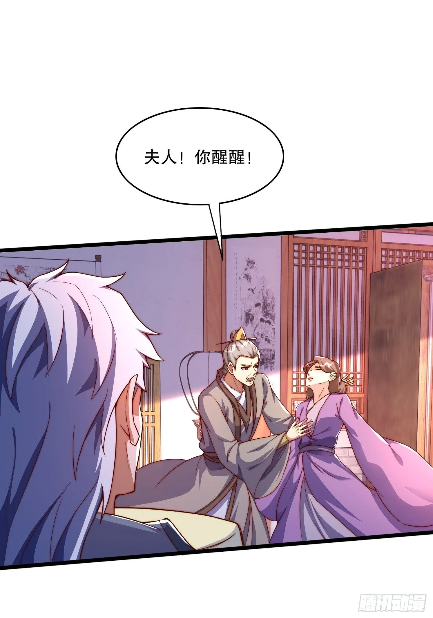 8 修真界第一美人57