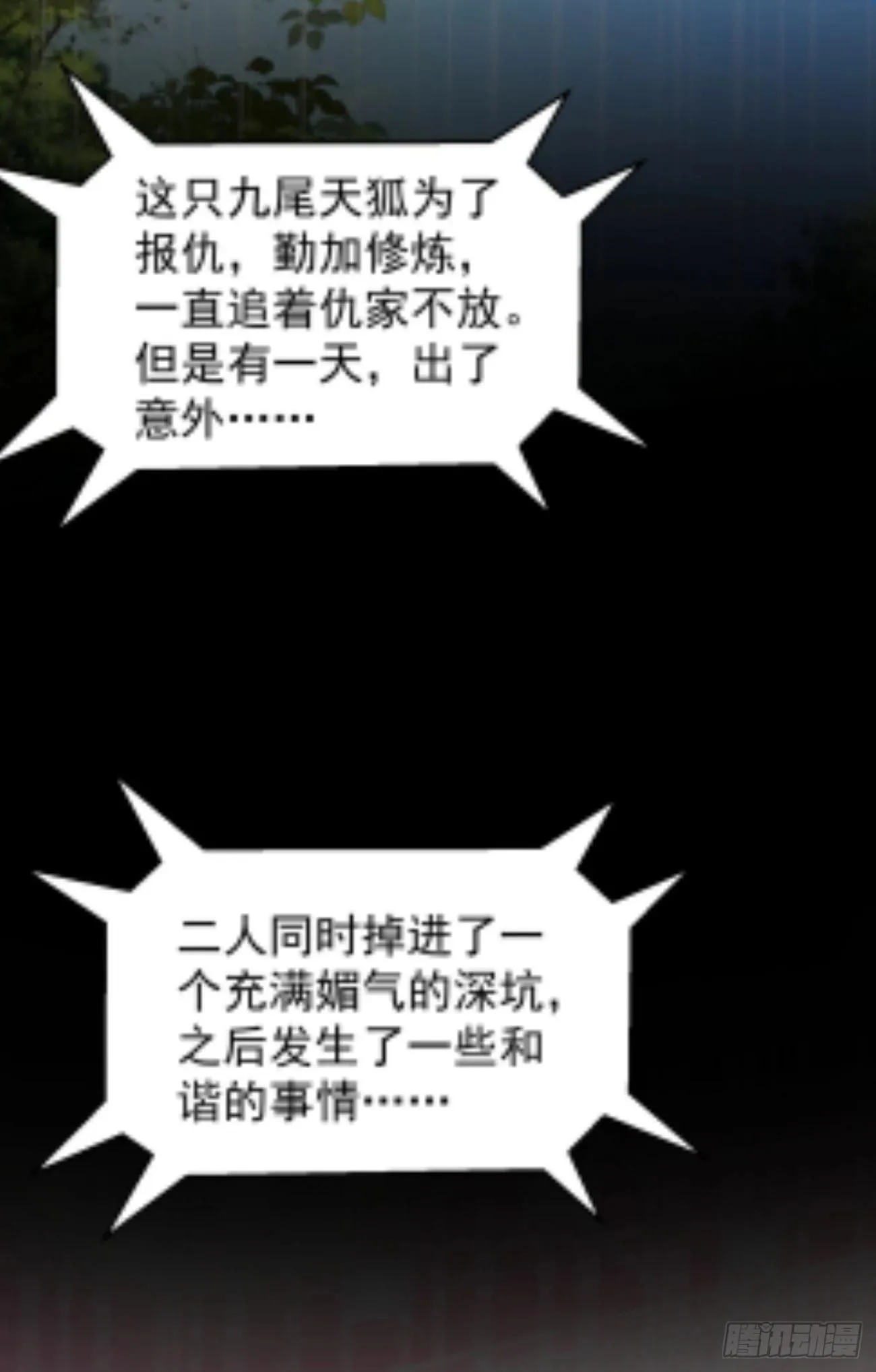 18 九尾天狐45