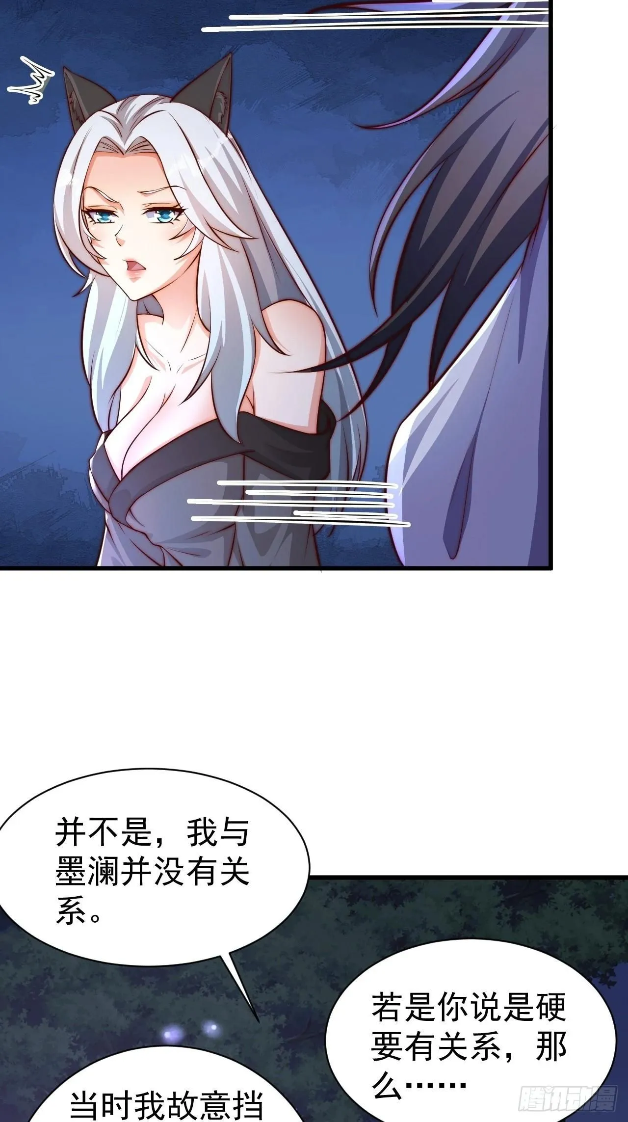 18 九尾天狐9