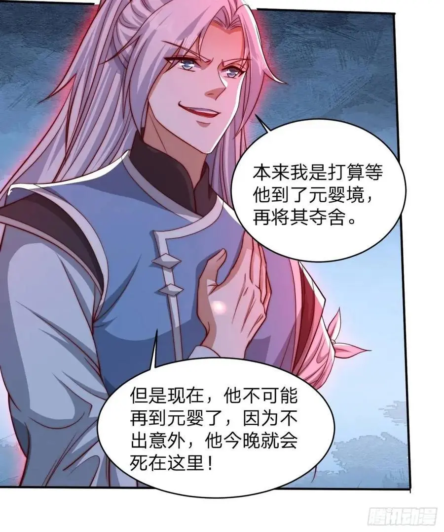 72 夺舍33