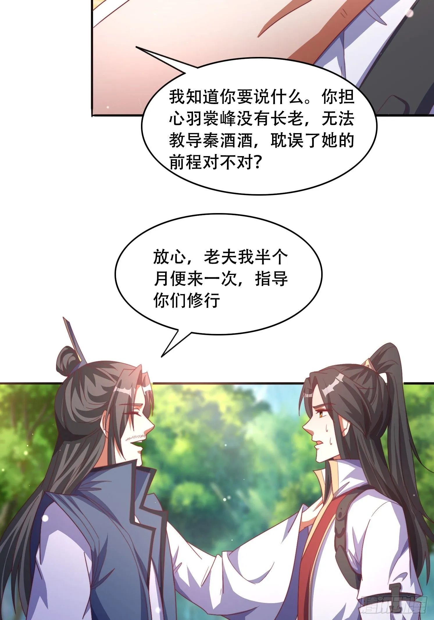 41 圣主的打算28