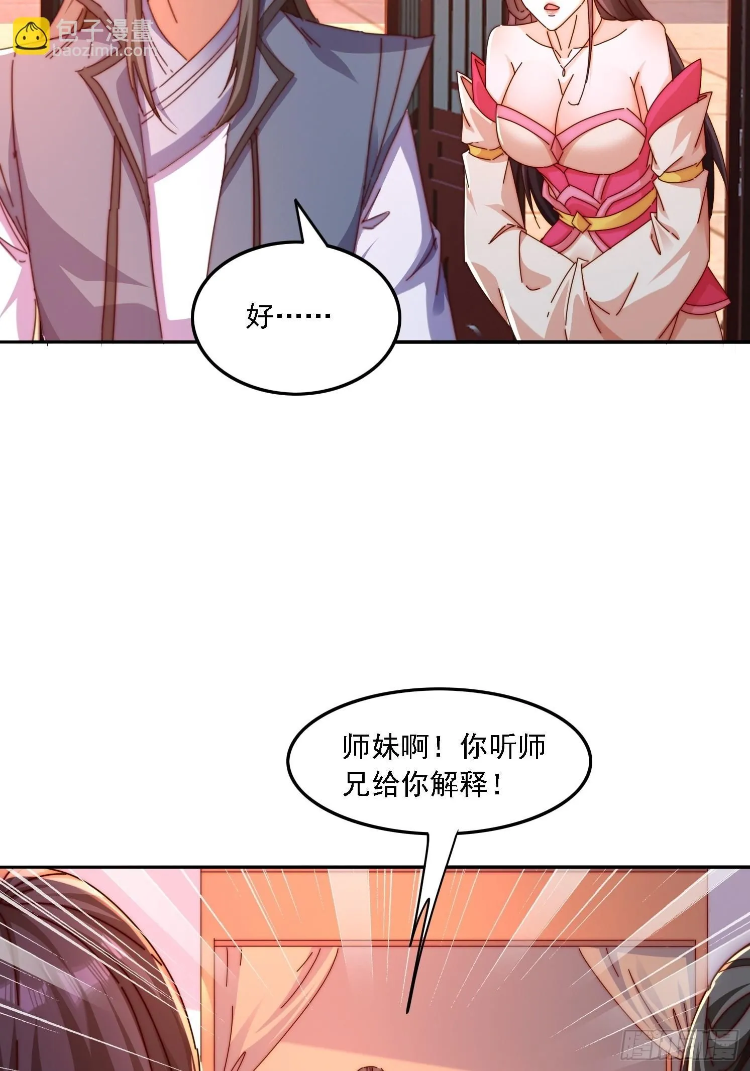43 误会30