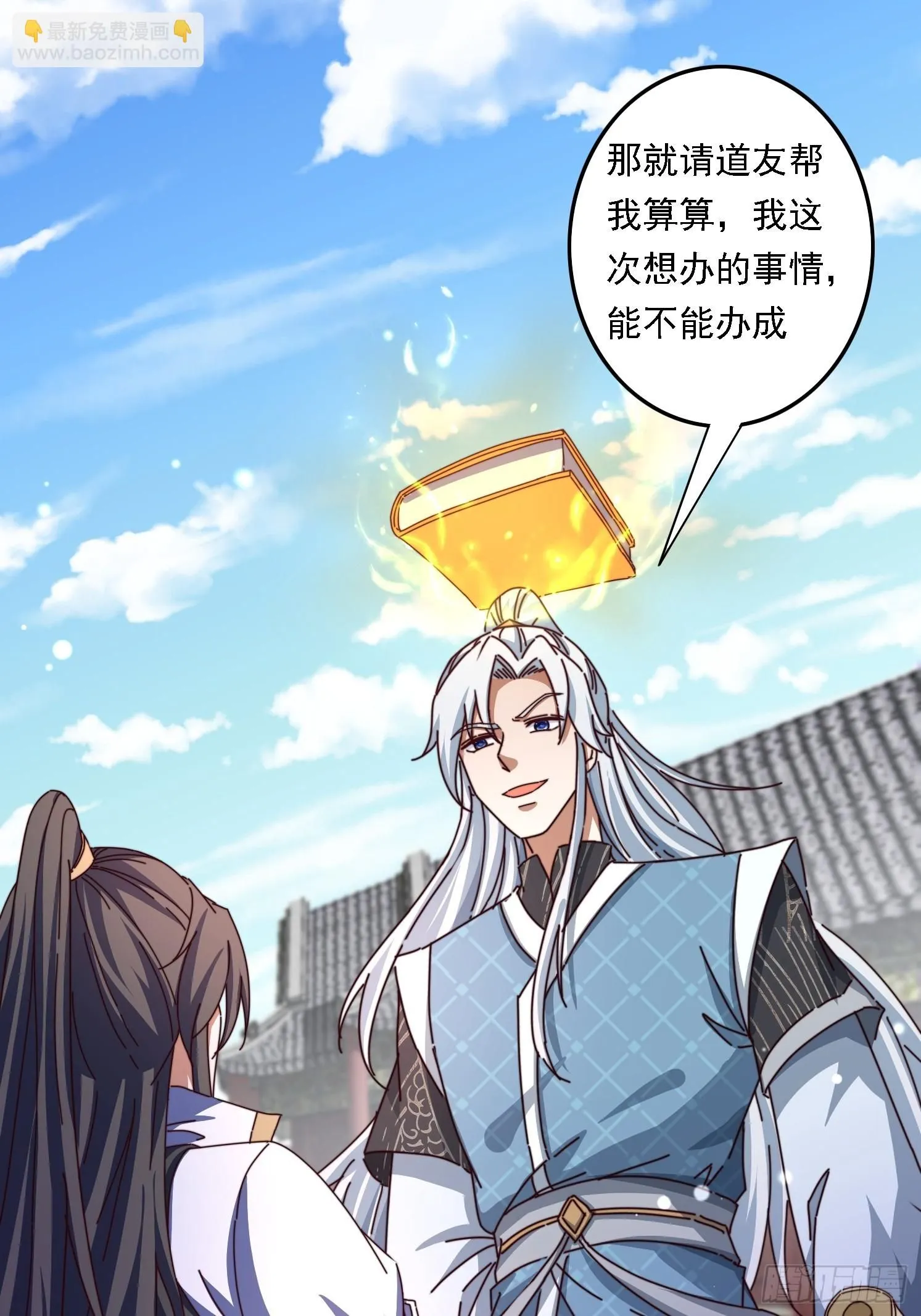 57 他要杀我15