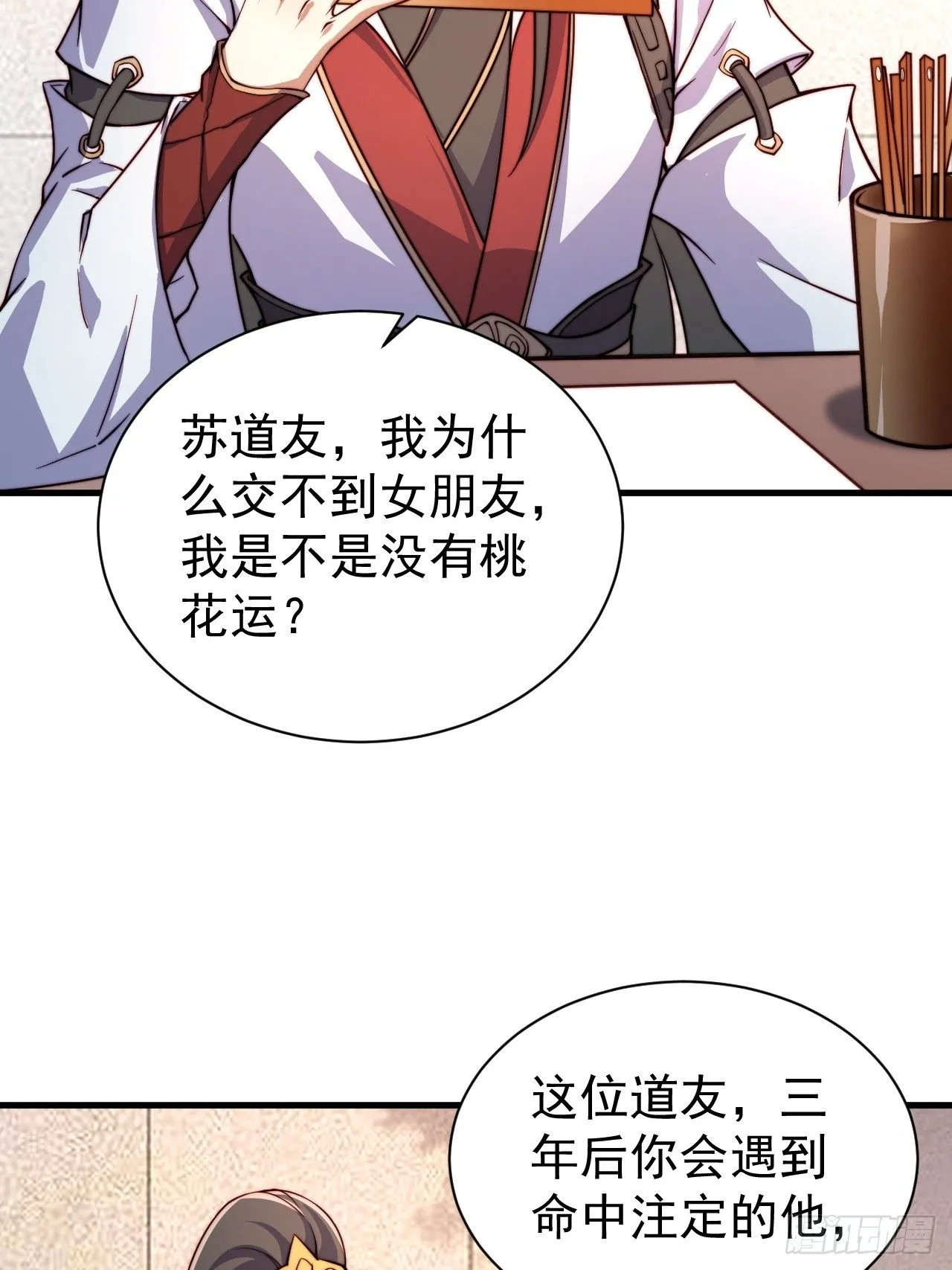 1 让我算算卦7