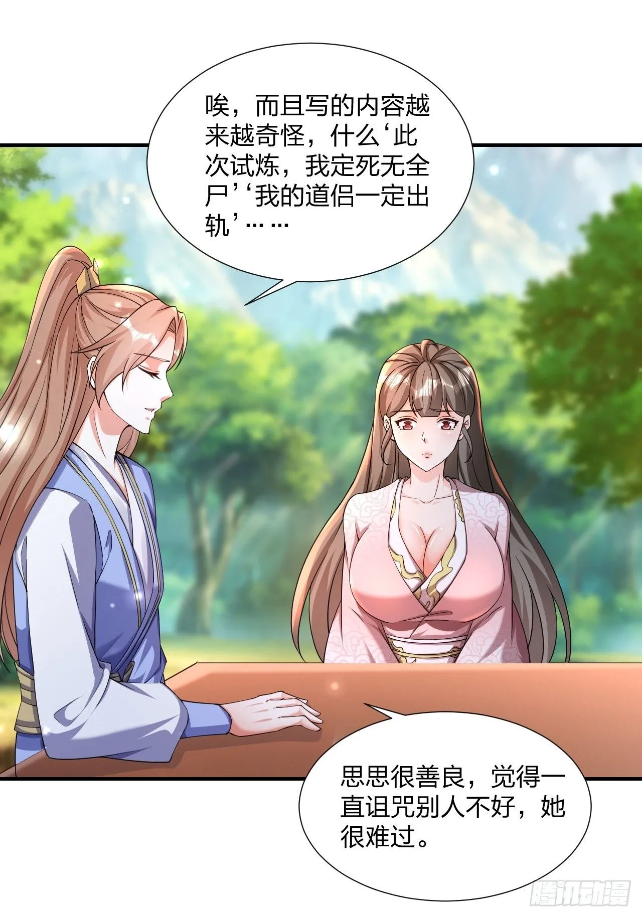 55 覃思思的烦恼31