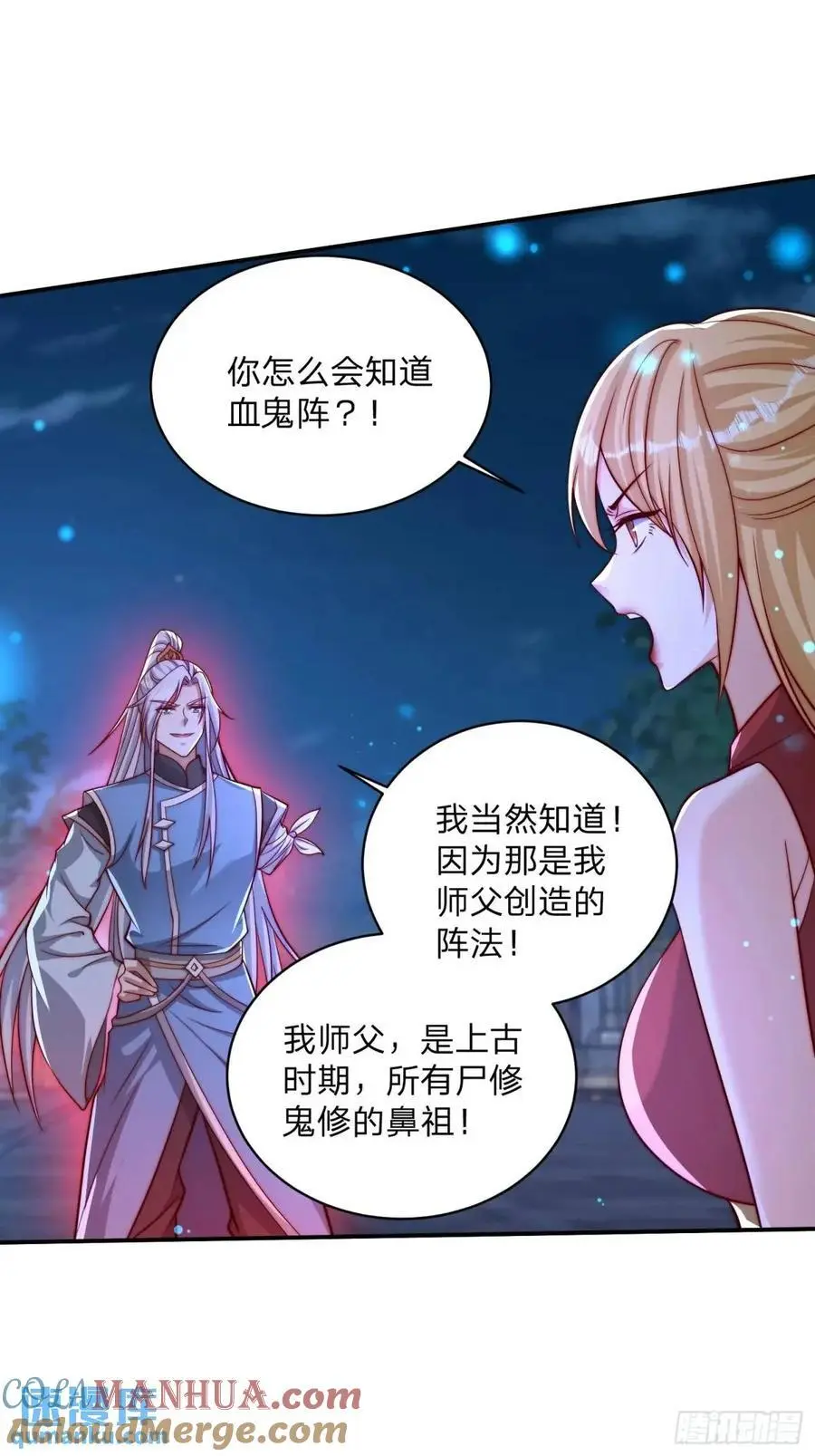 72 夺舍36
