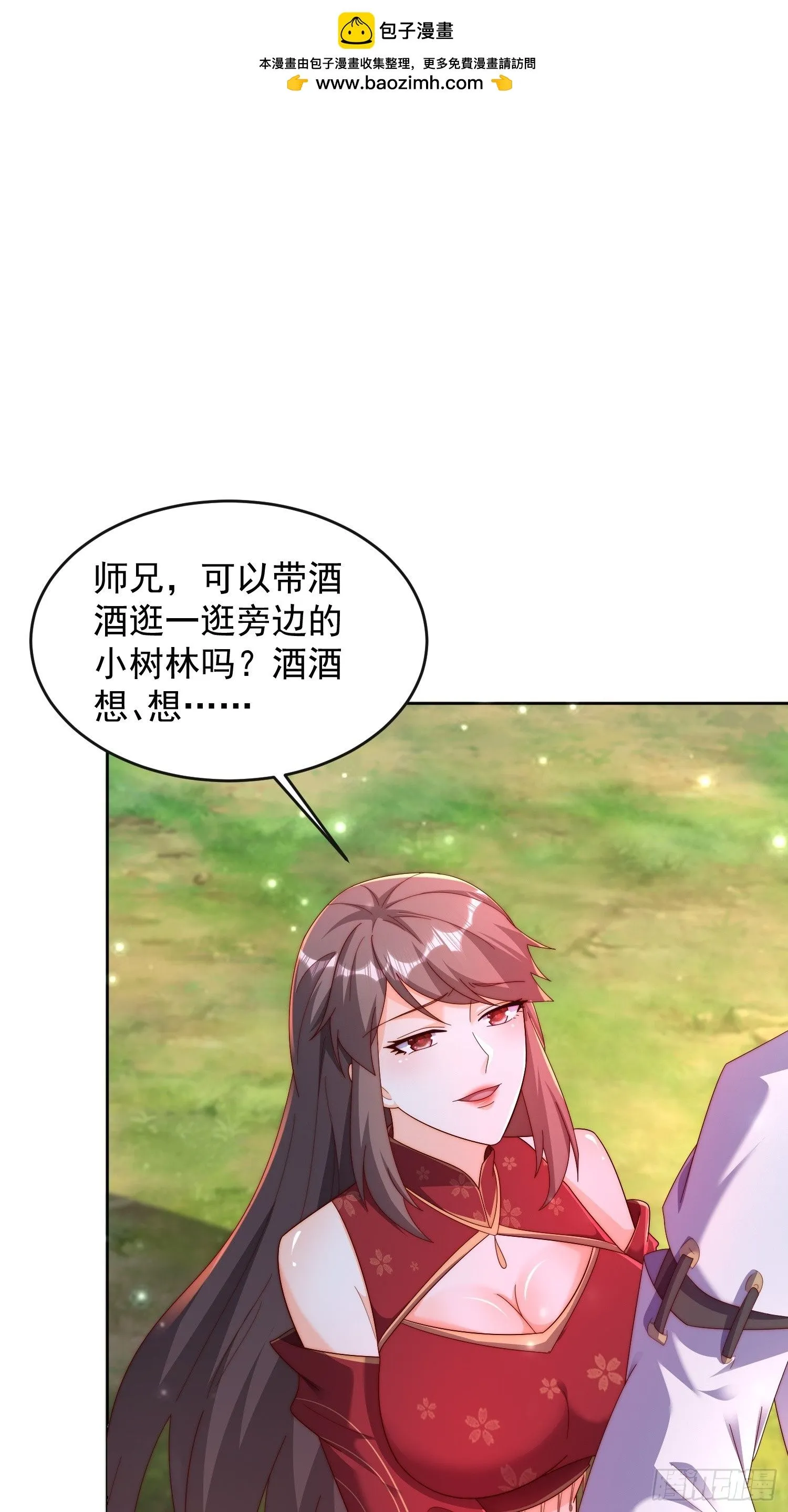 42 心有所属6