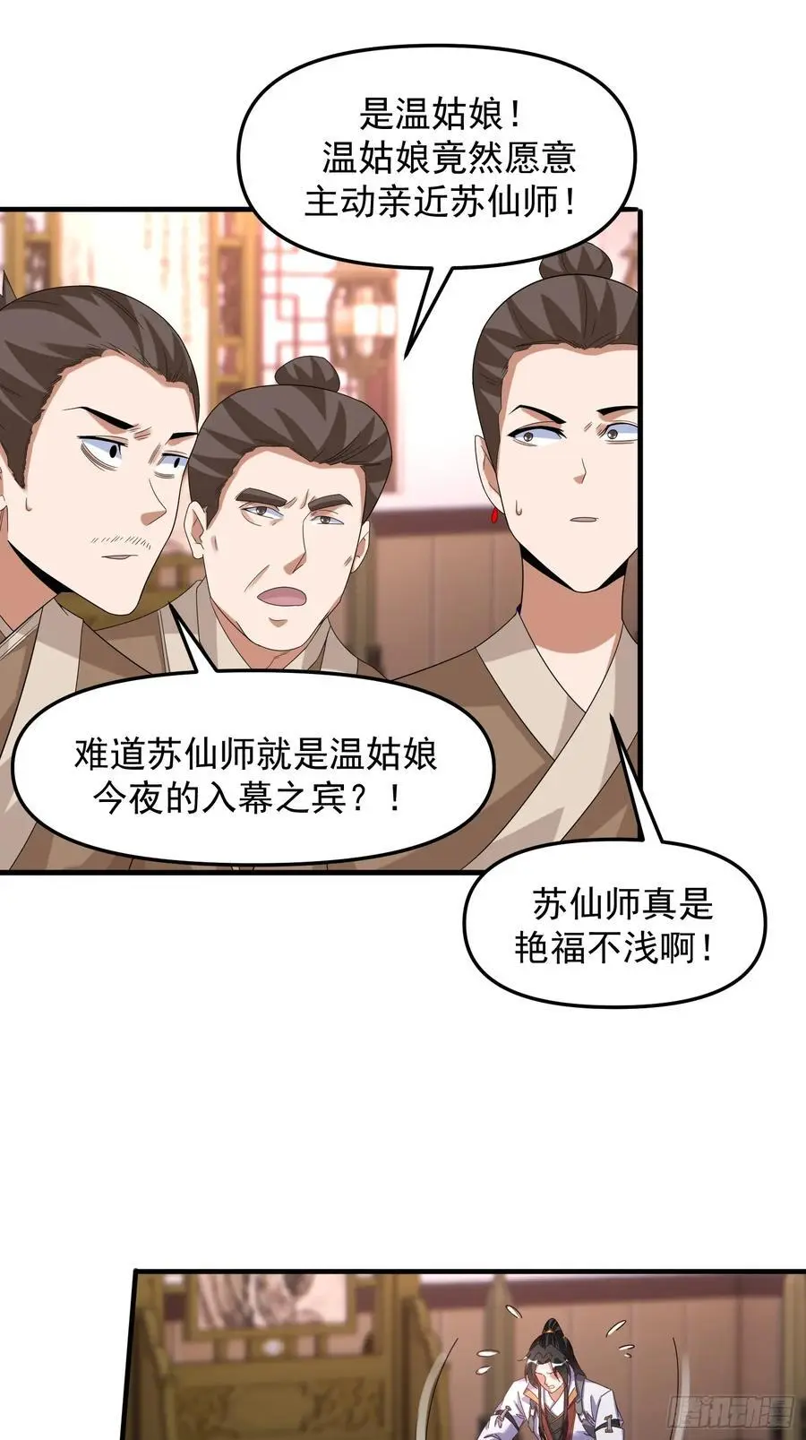 92 皇室巨变13