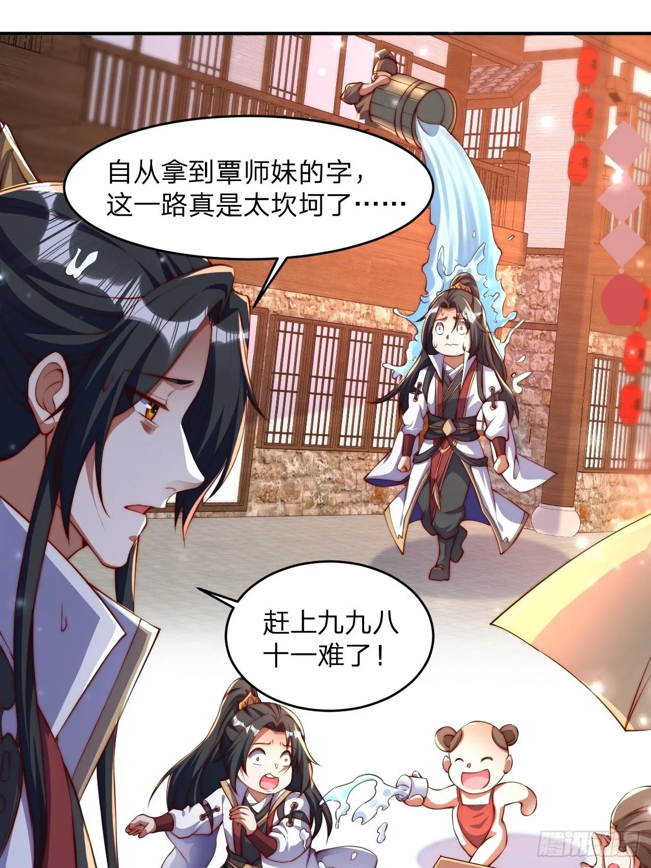 56 就剩自己了9