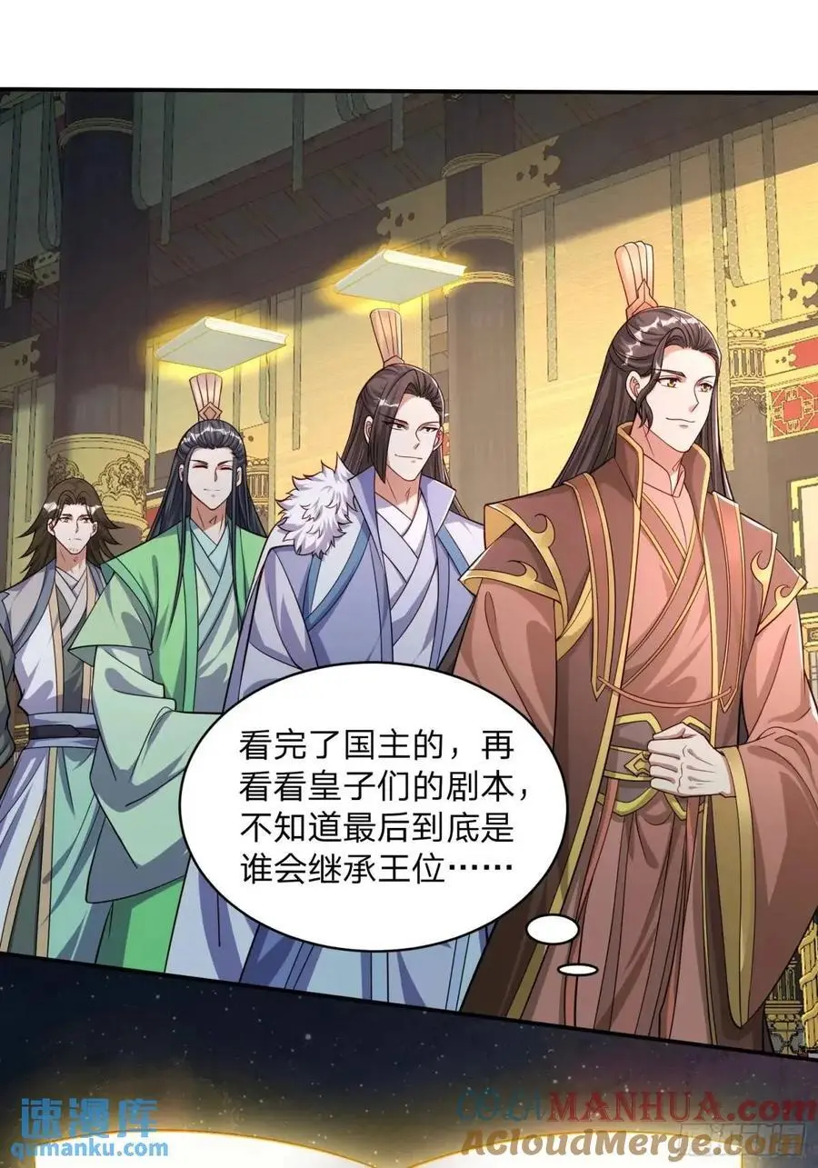 83 扑朔迷离22