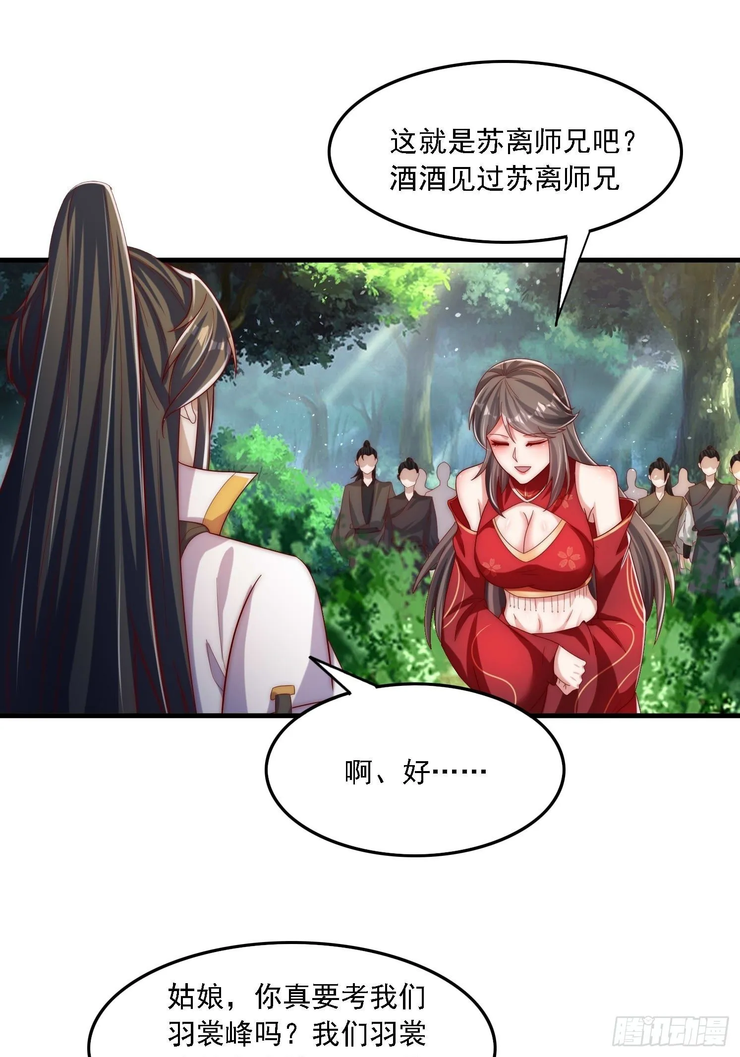 36 加入羽裳峰7