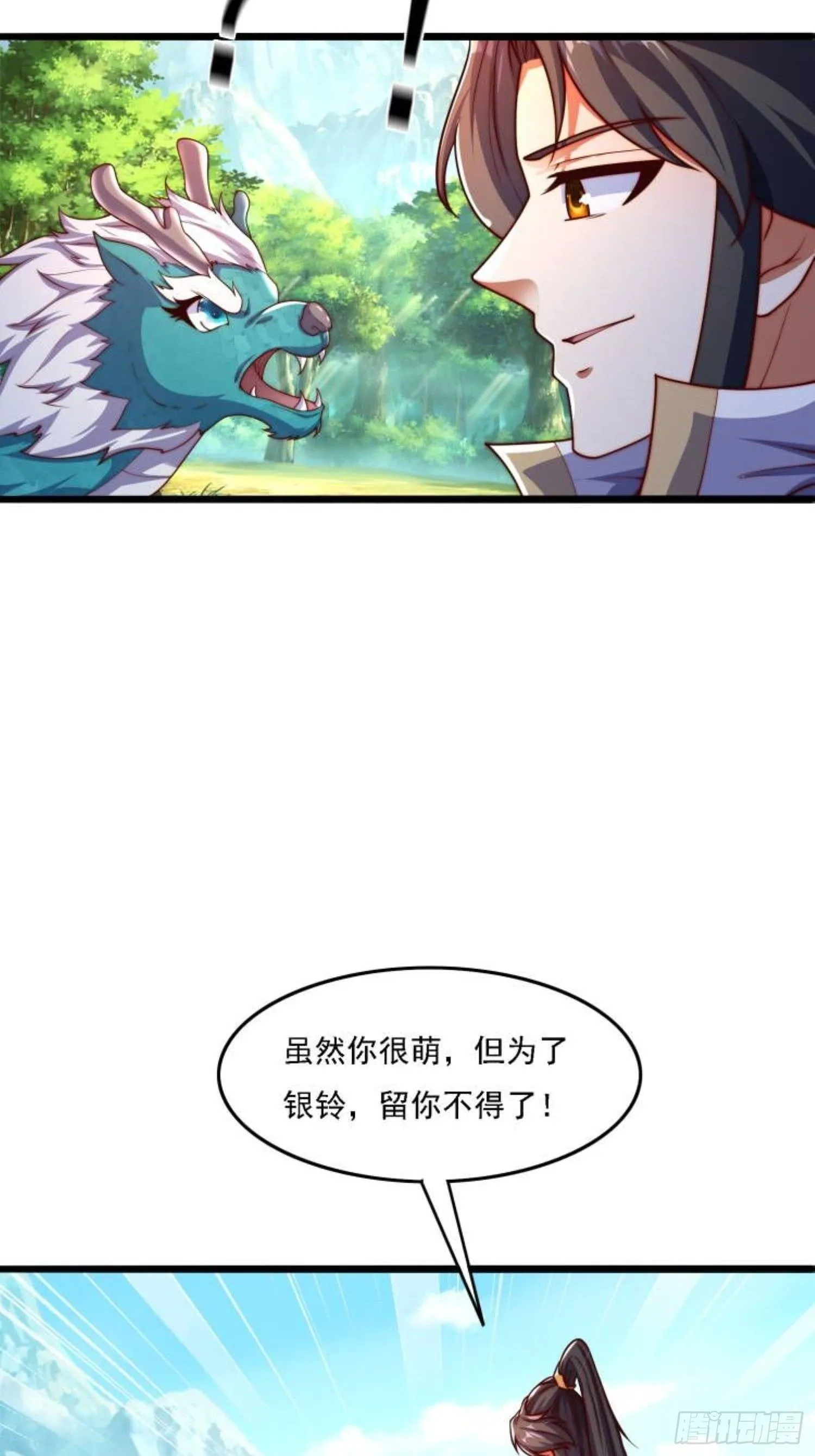 11 上古魔龙？50