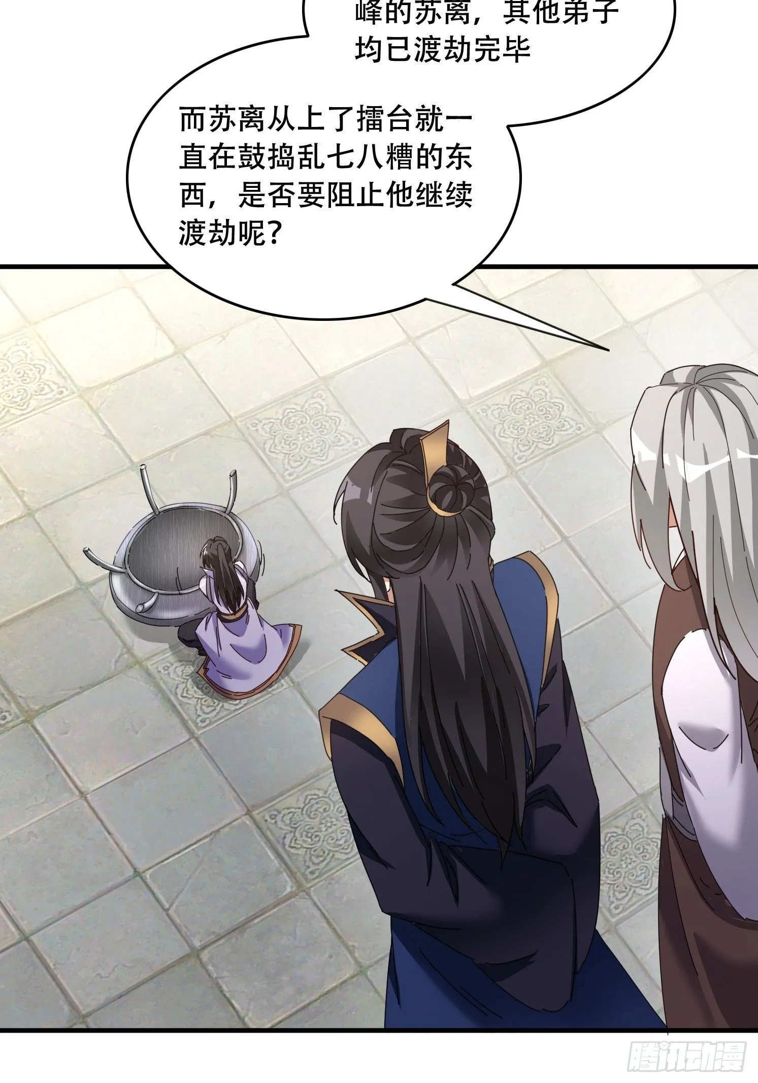 49 雷劫3