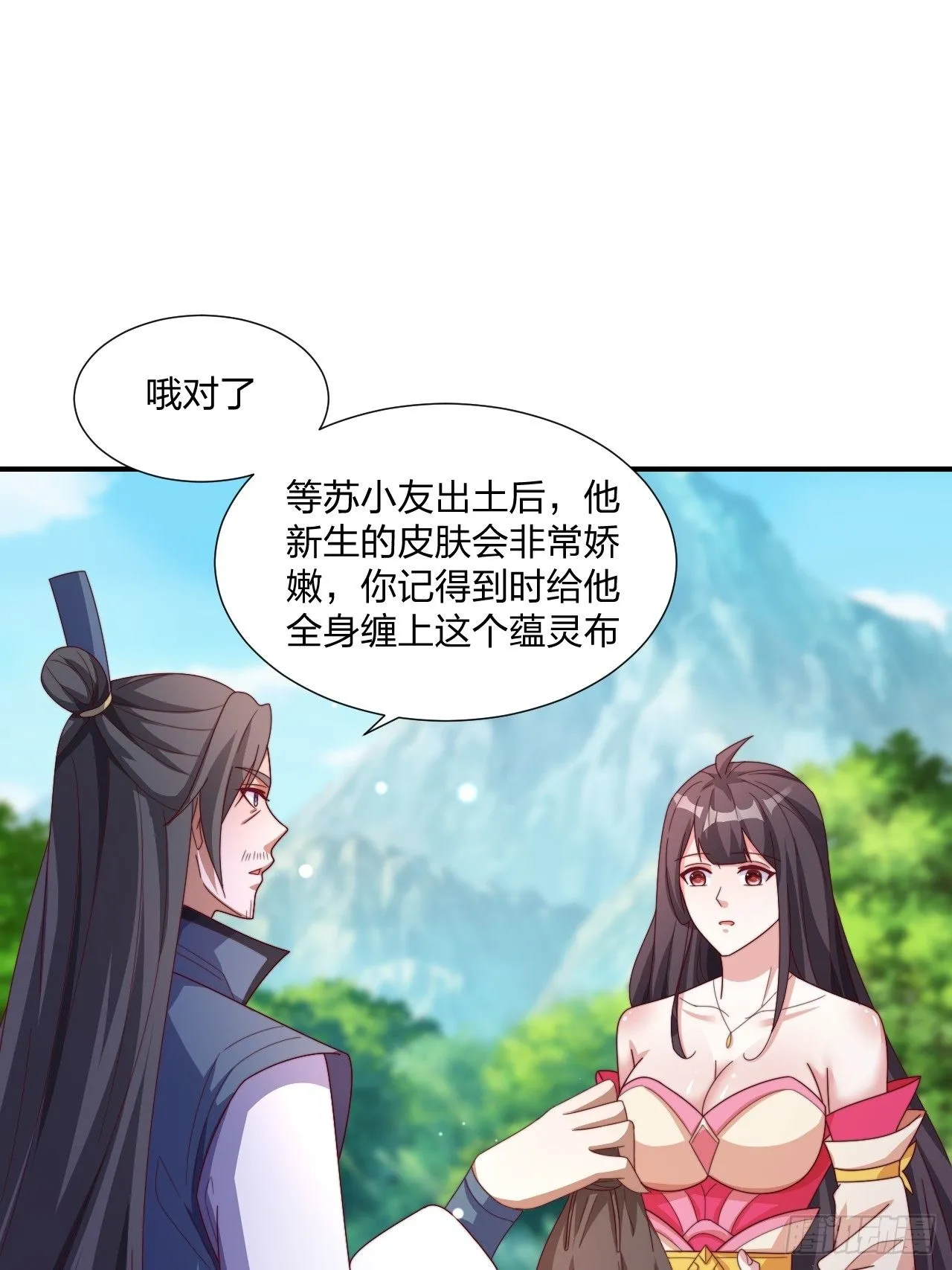 51话 和你亲亲6