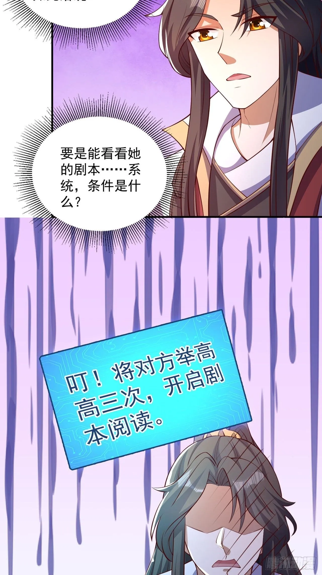 3 金色剧本！26