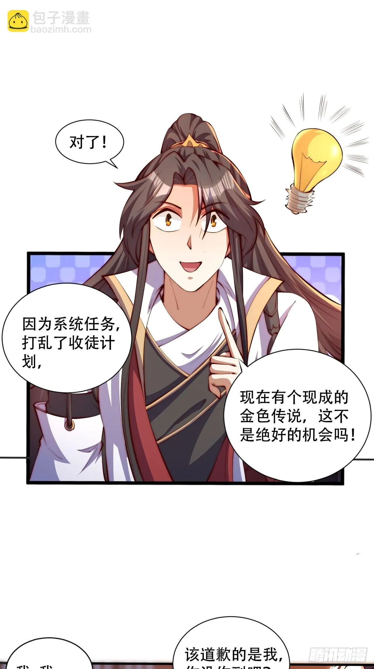 3 金色剧本！20