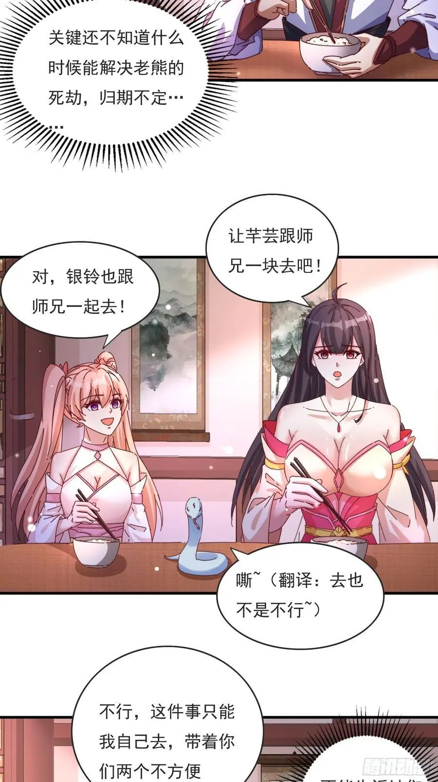81 又要分开19