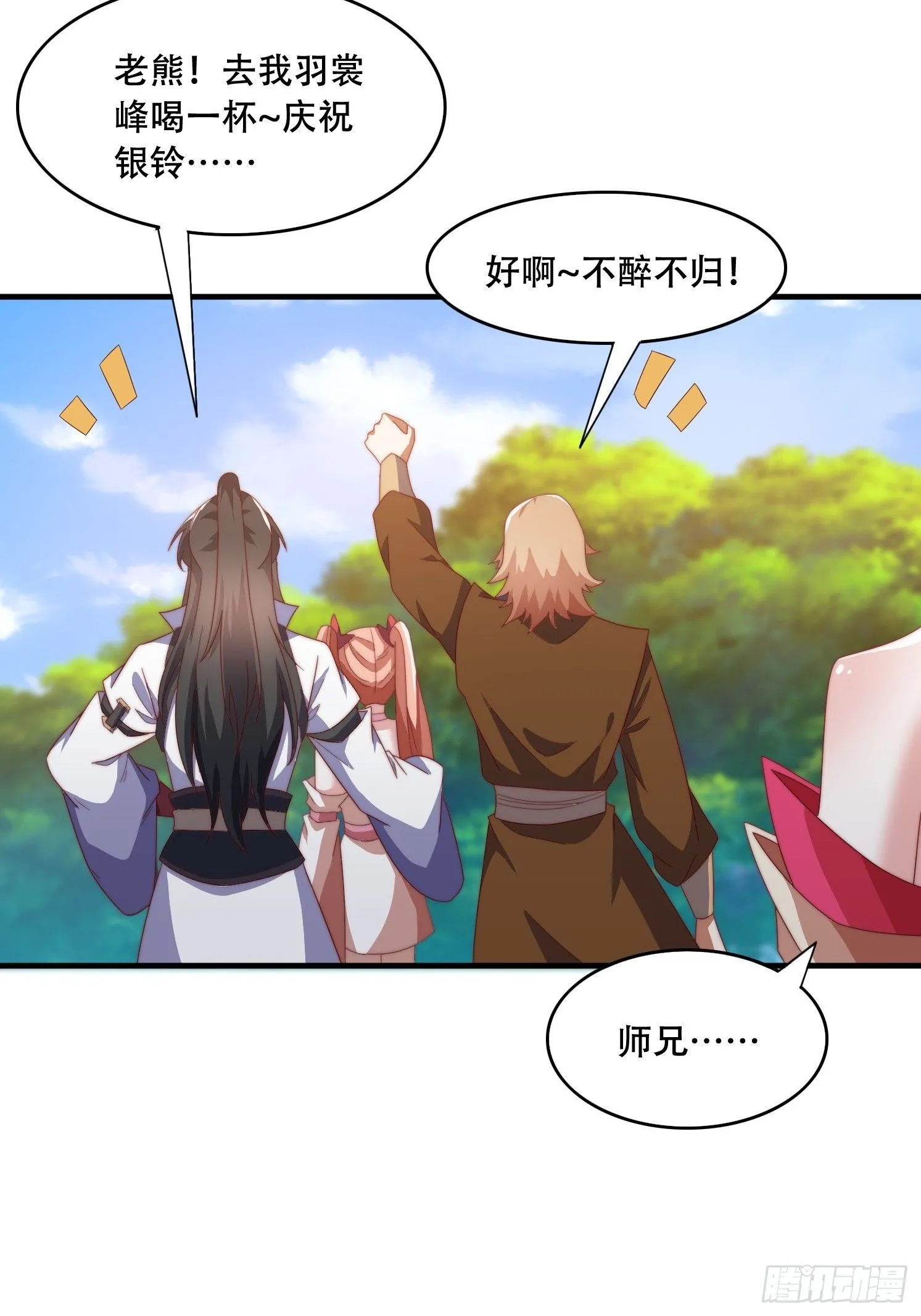 33 银铃的决定9