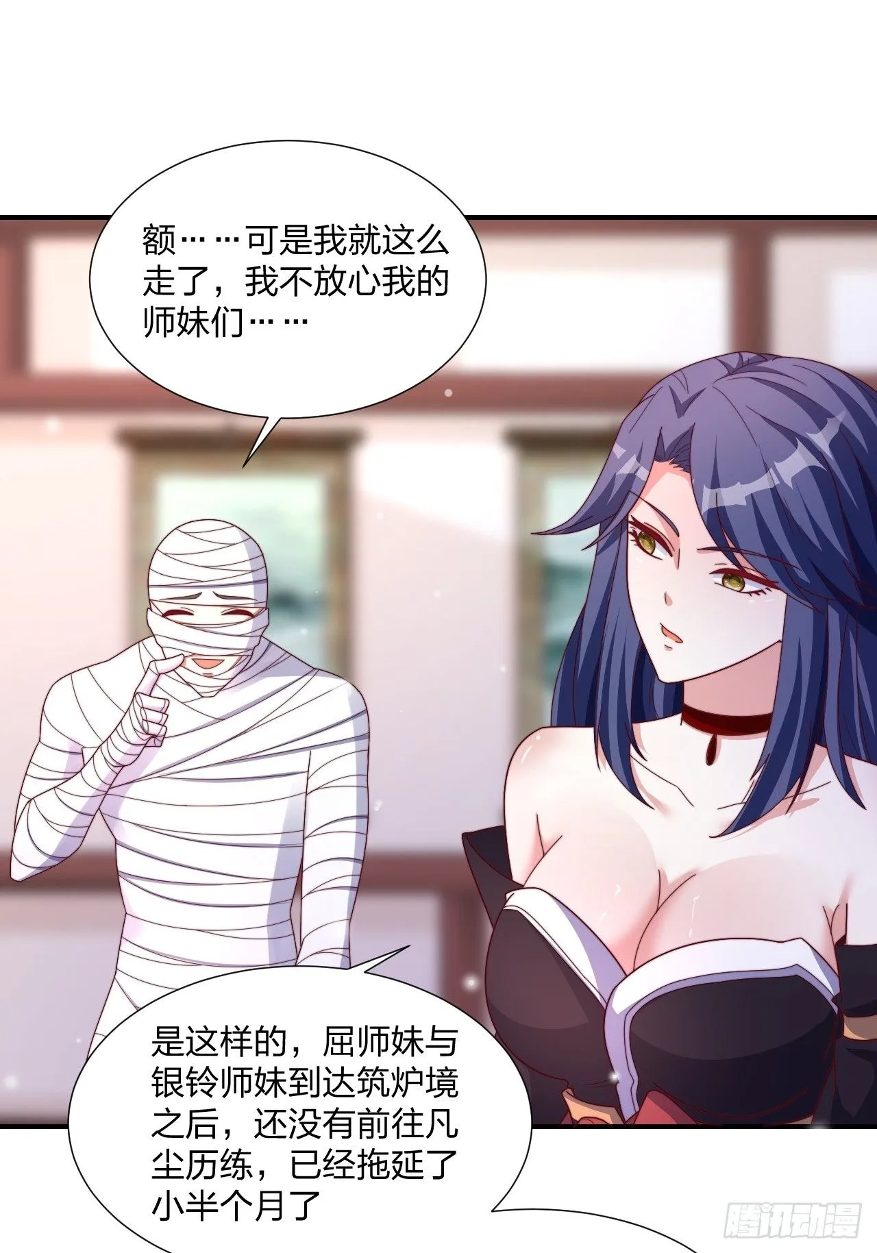 51话 和你亲亲40