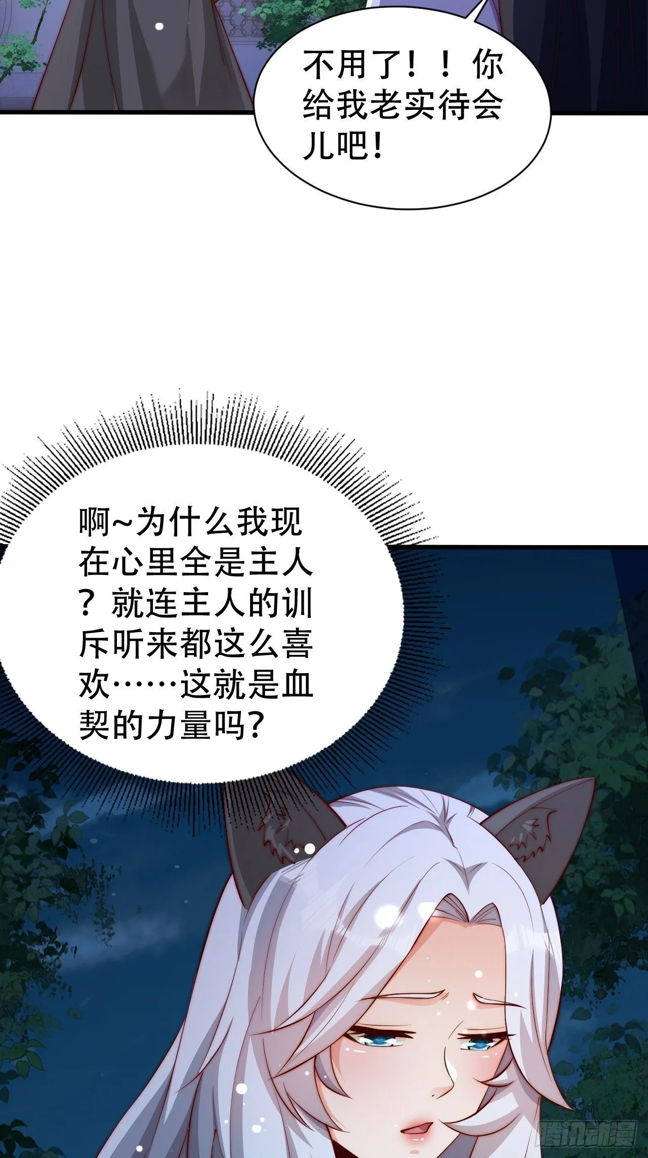 19 血契达成28