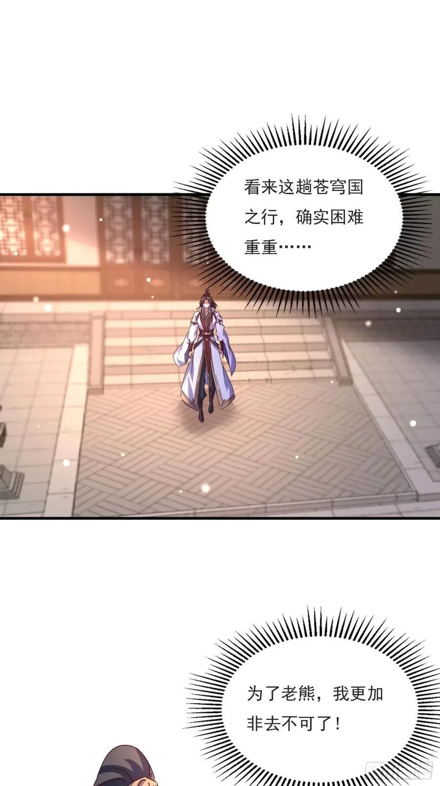81 又要分开15