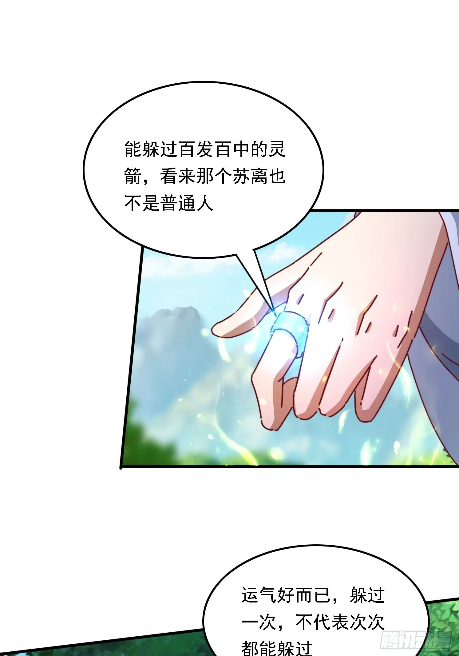 57 他要杀我7