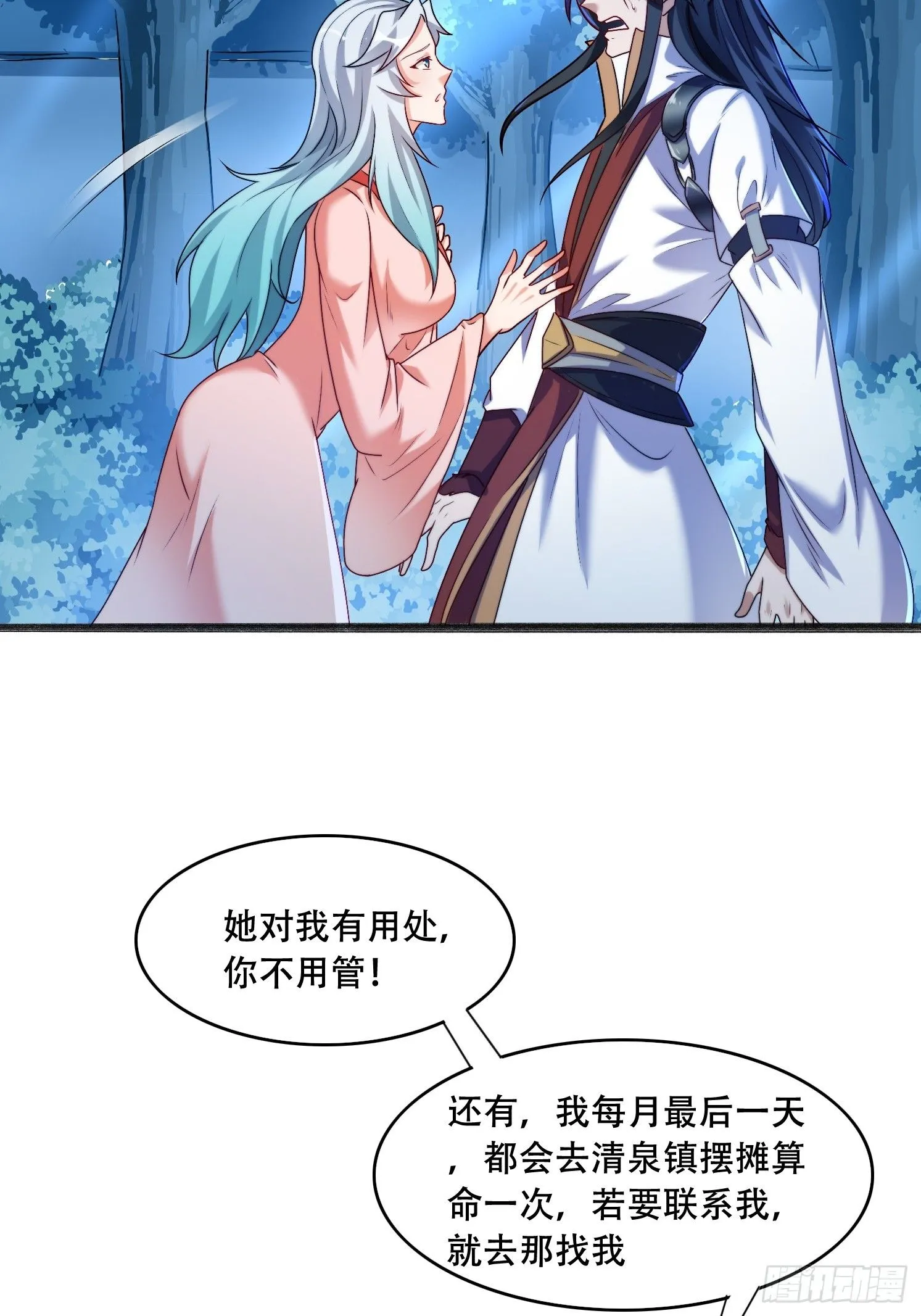 20 听主人的话~20
