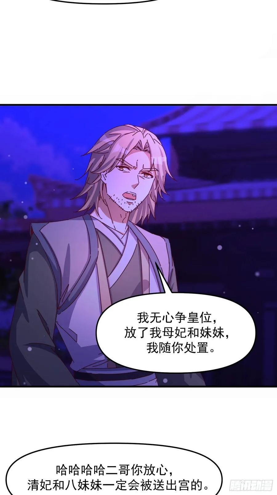 97 士可杀不可辱7
