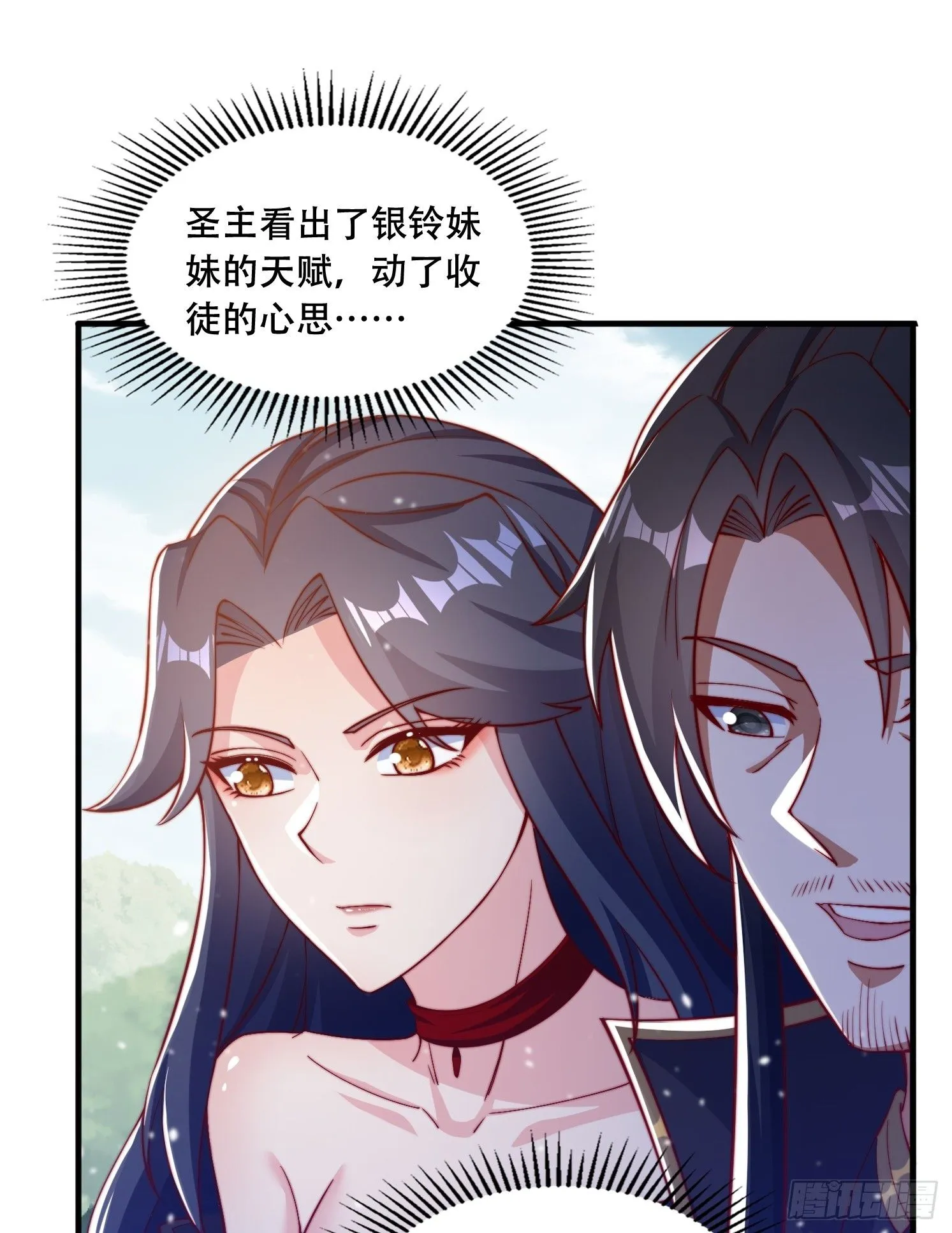 29 幻天重瞳0