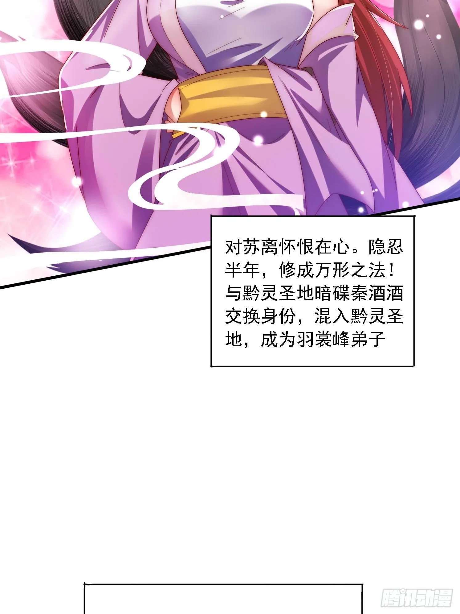 36 加入羽裳峰40