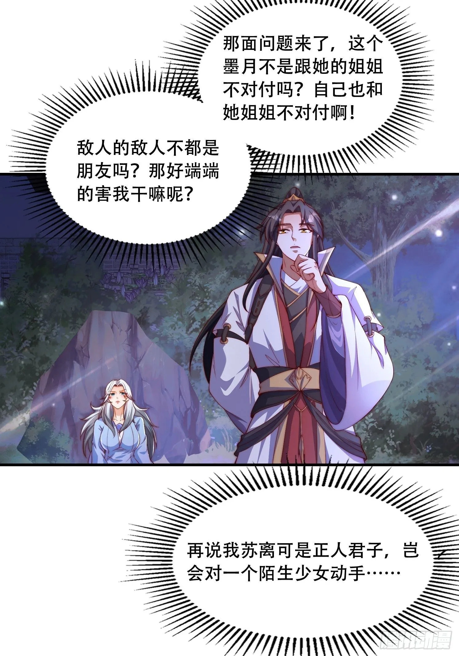 17 妖女的诱惑1