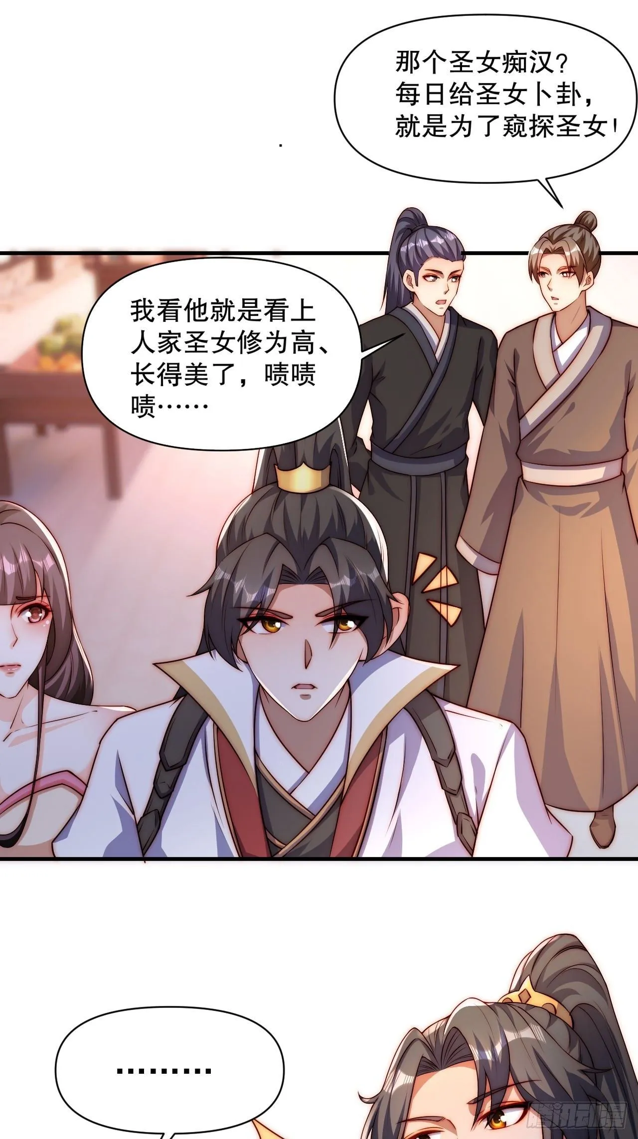 3 金色剧本！13
