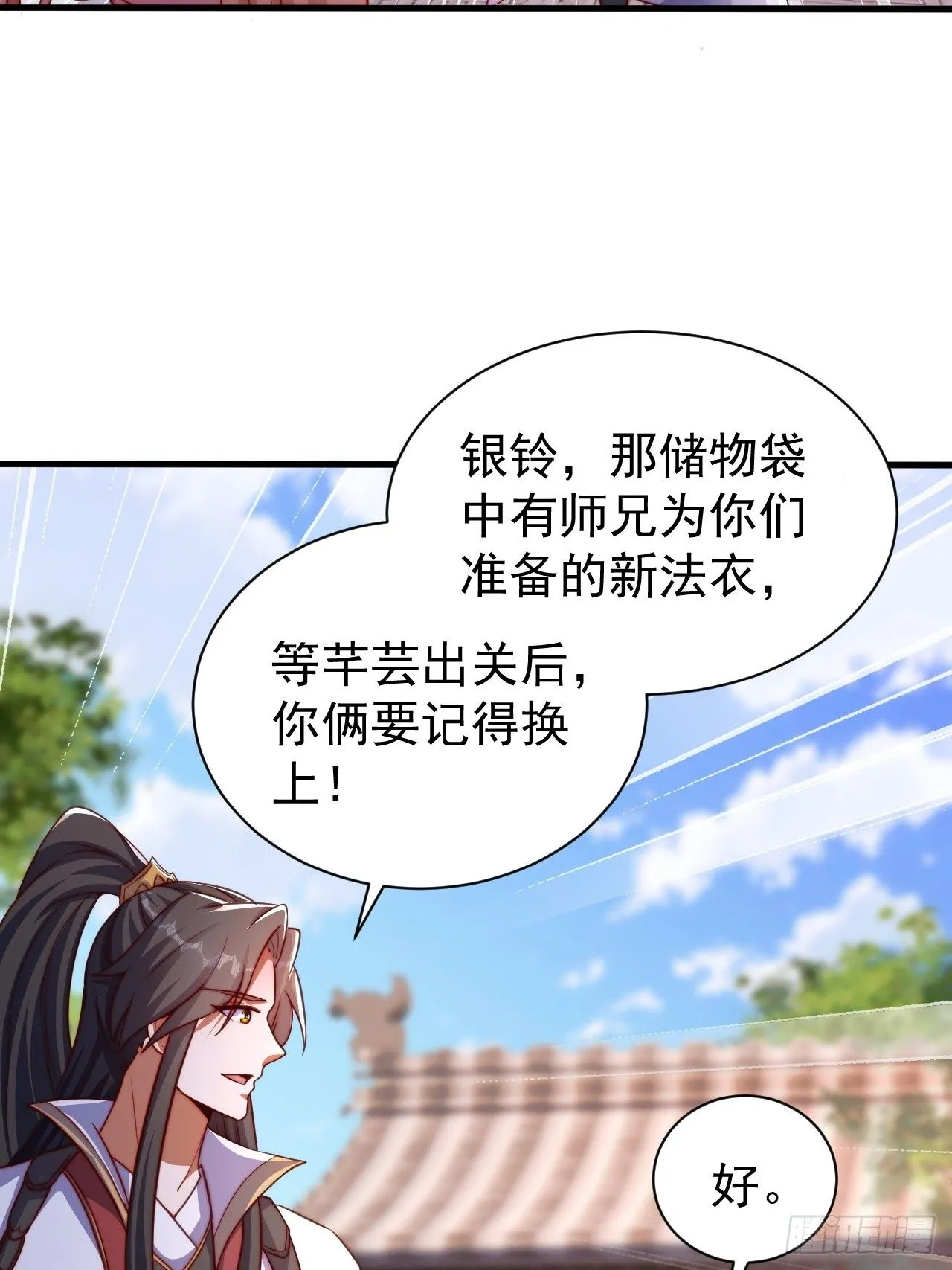 15 宗门任务13
