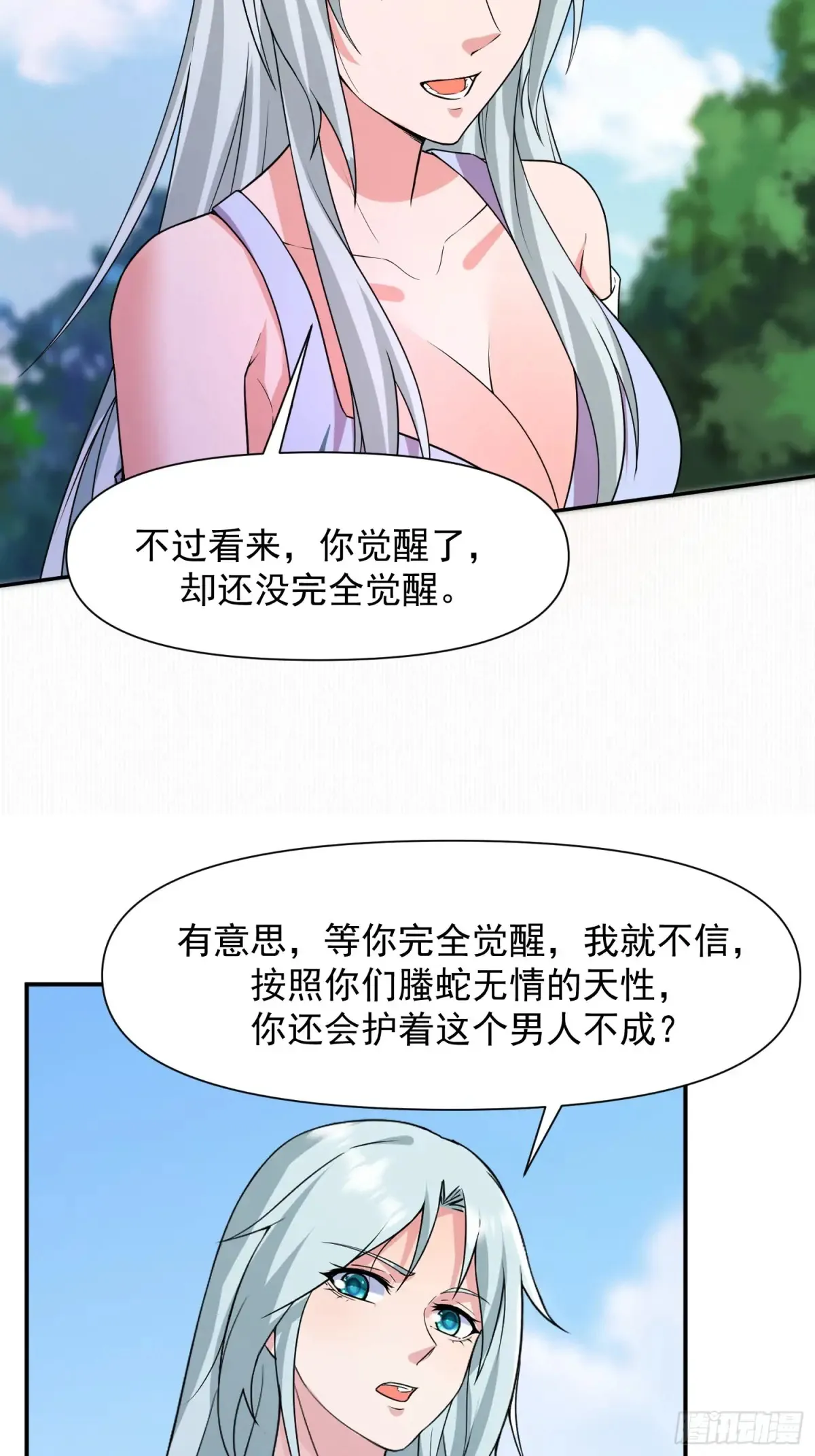 99 新皇？16
