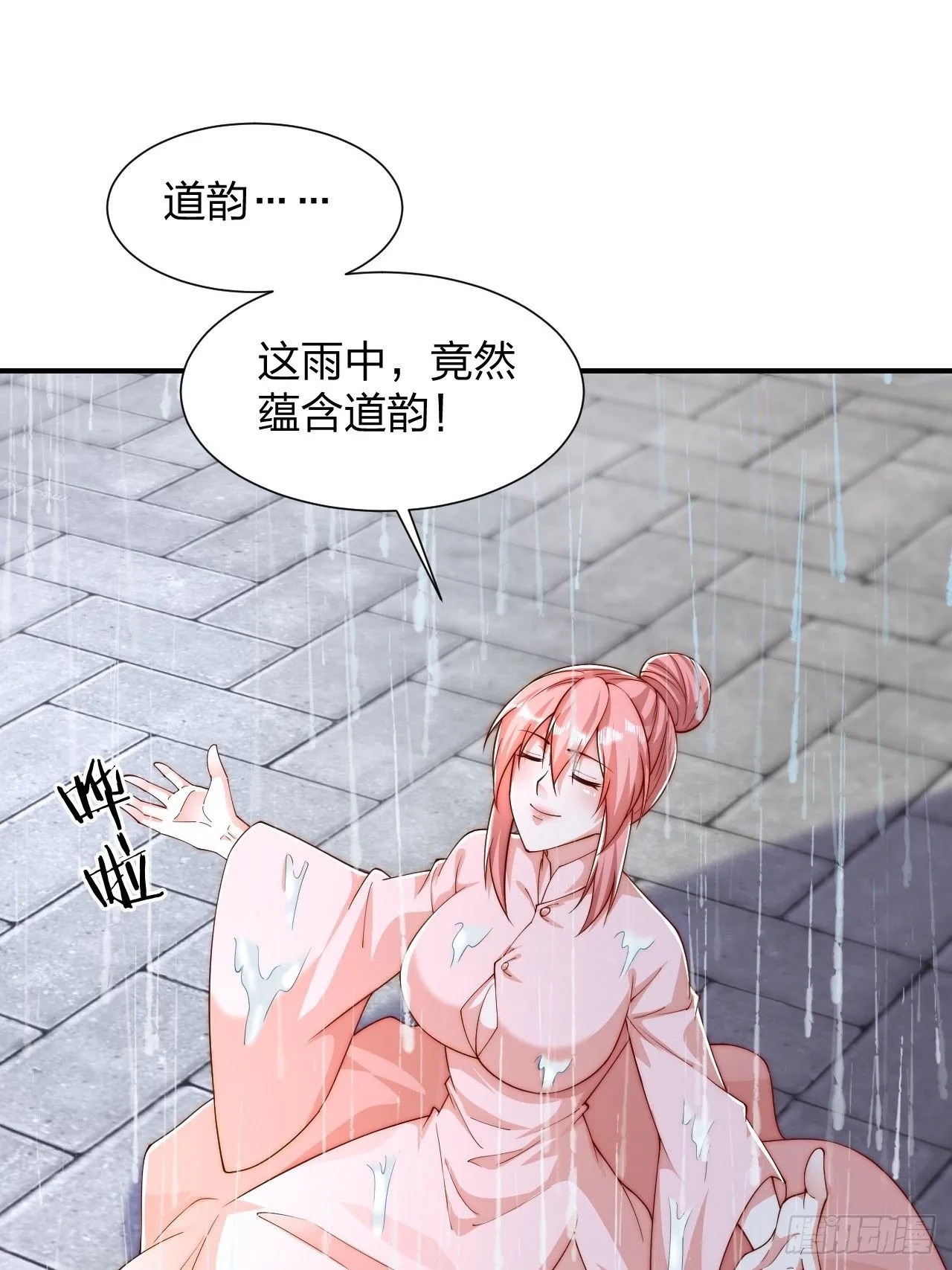 61 道韵38