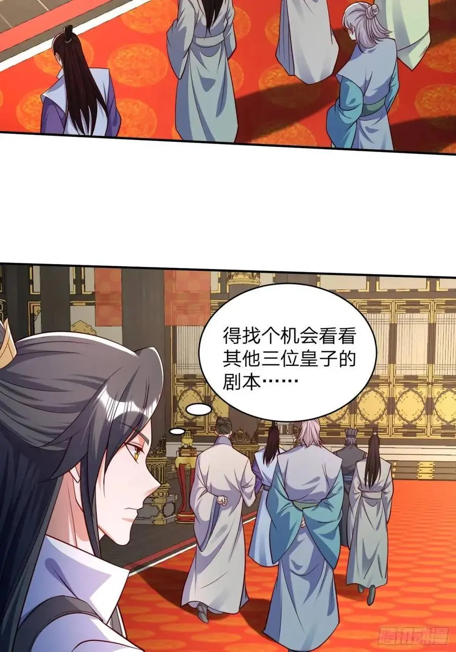 83 扑朔迷离31