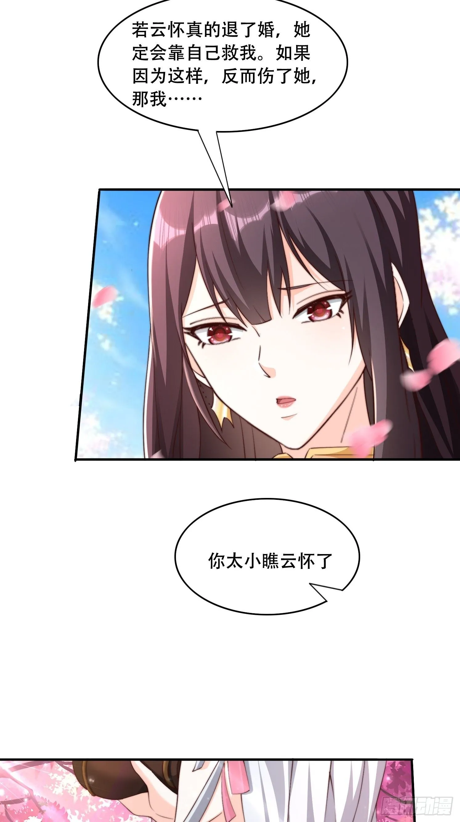37 临时换人31