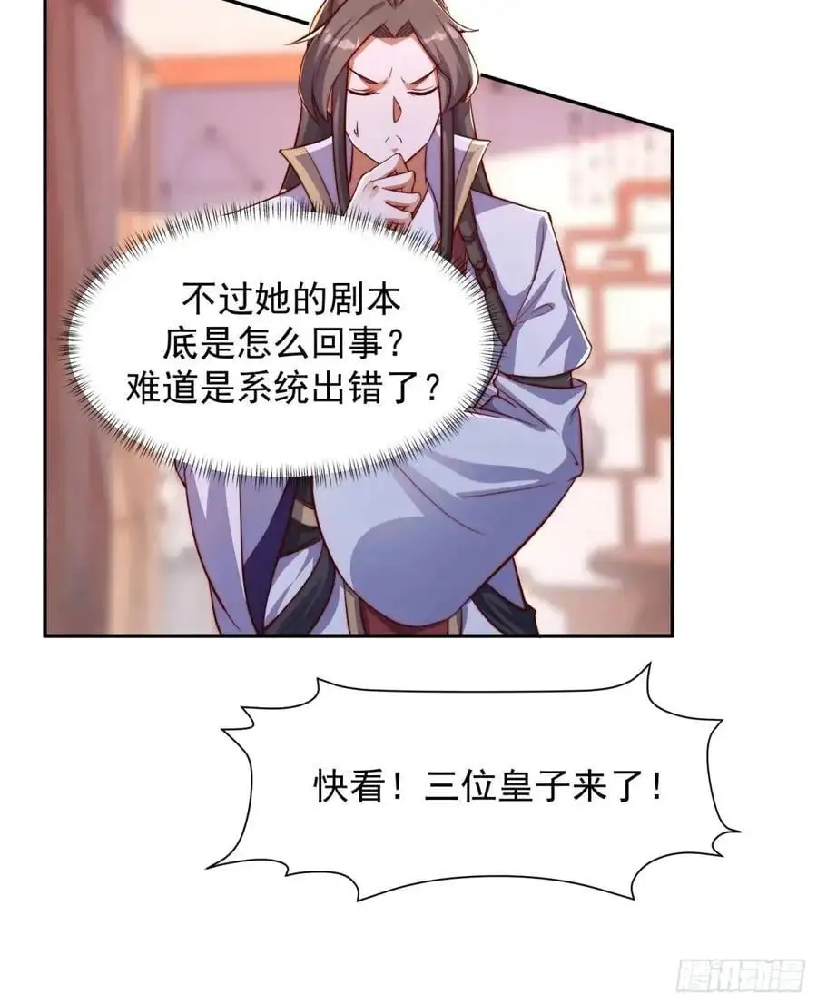 90 下一位皇帝21