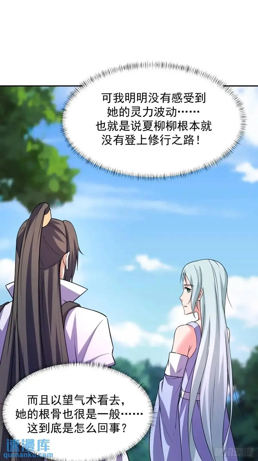 90 下一位皇帝5