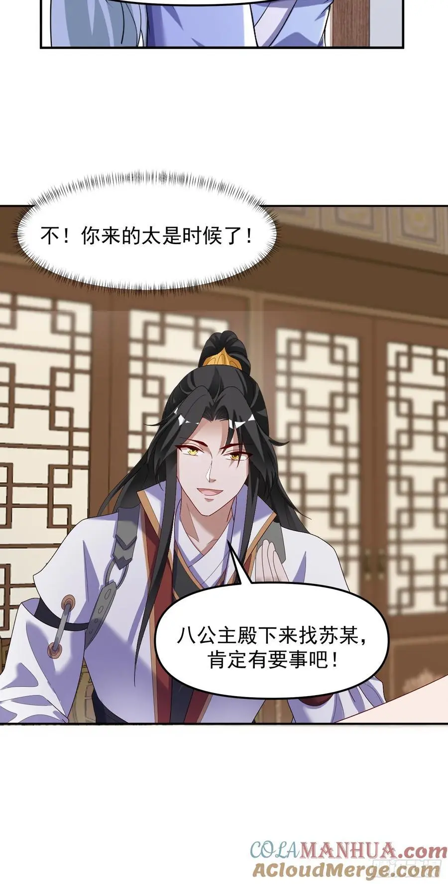 92 皇室巨变26