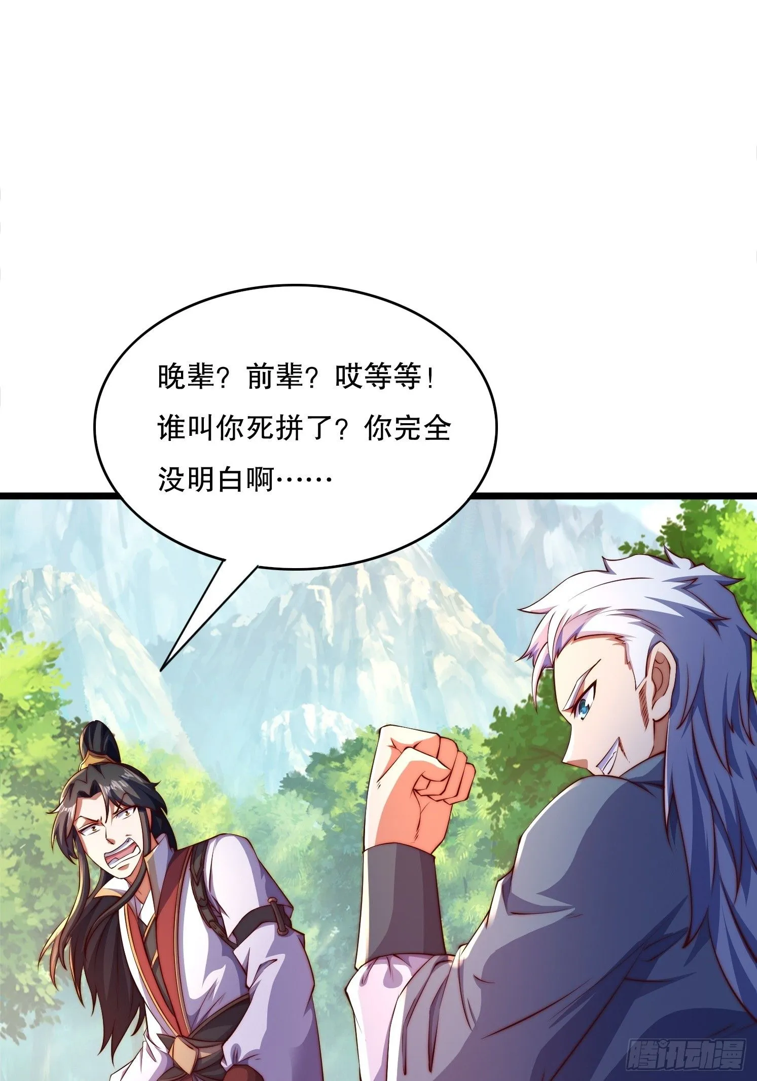8 修真界第一美人45