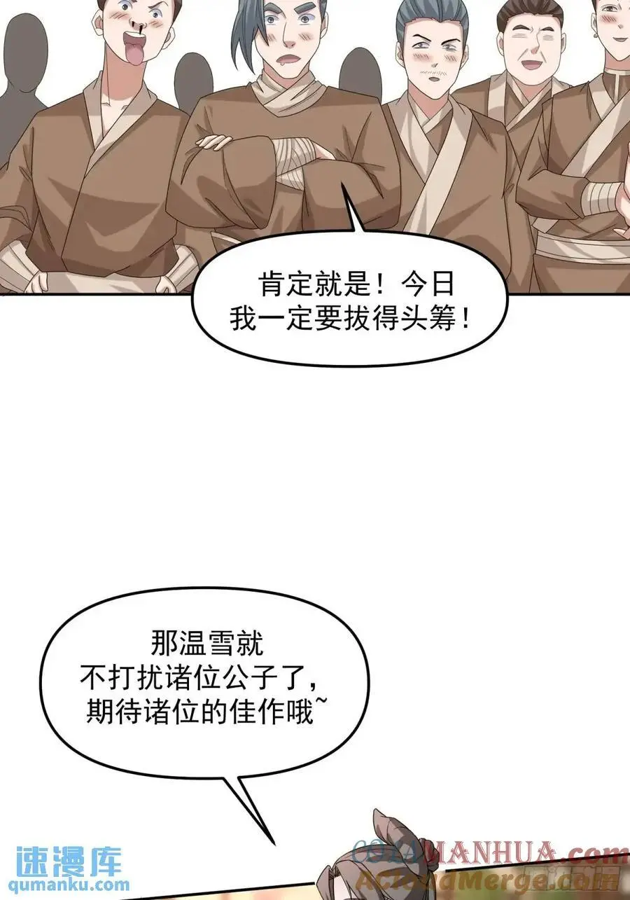 88 和妹妹做诗12