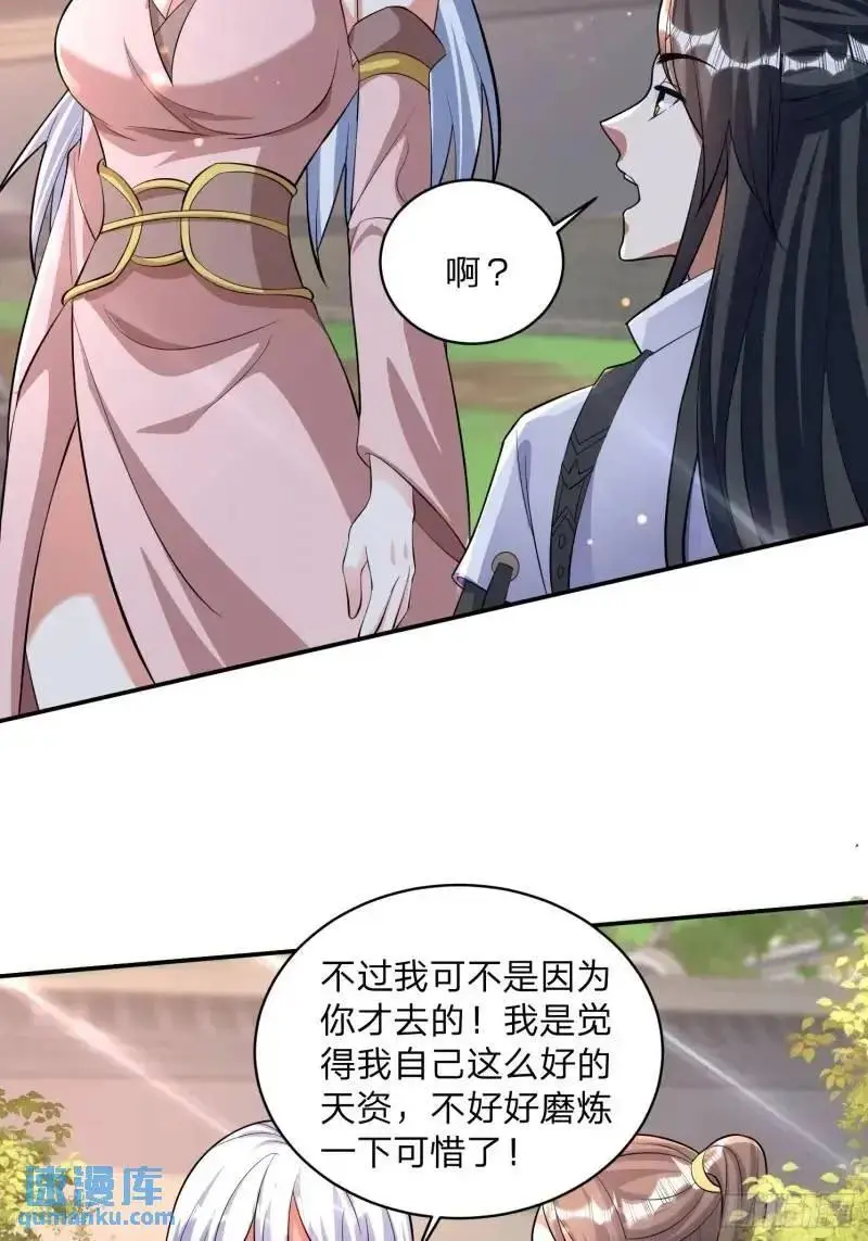 79 答应你31