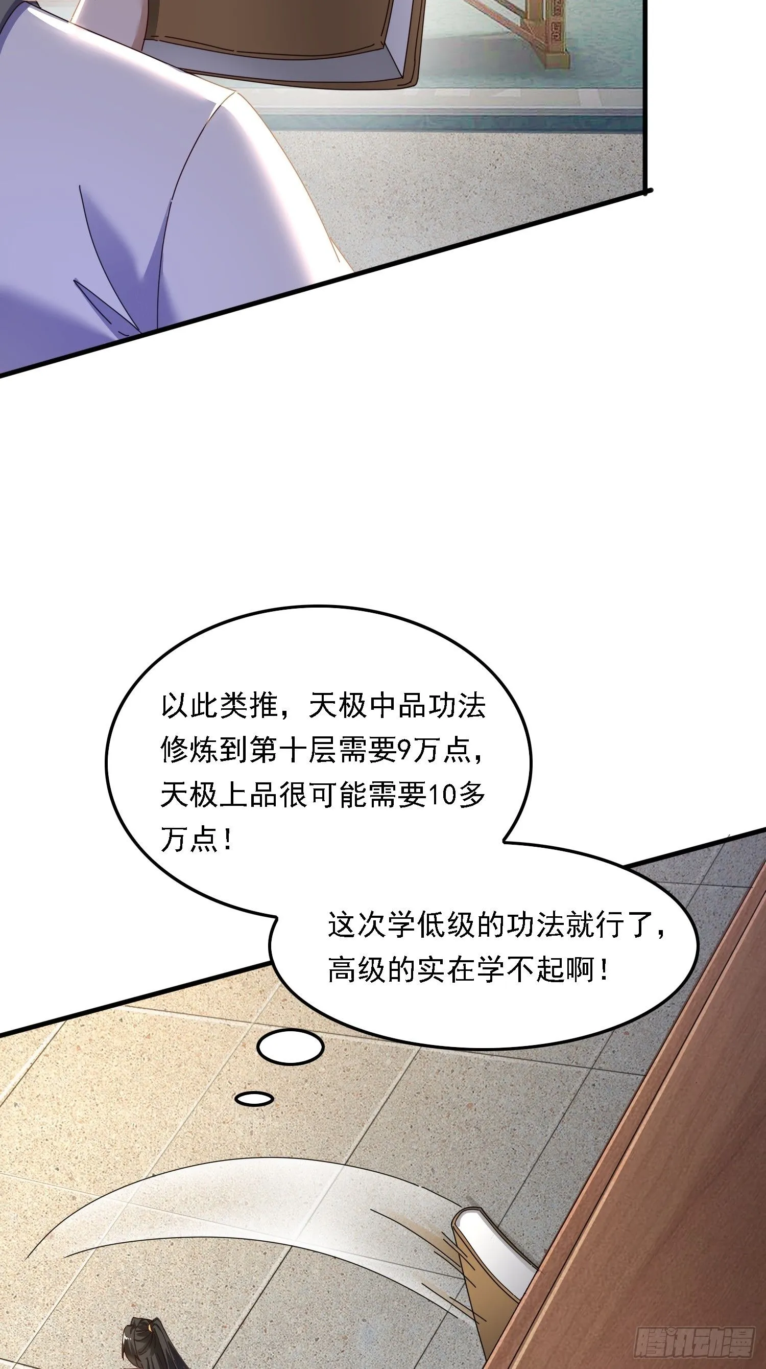 54 是你？！33