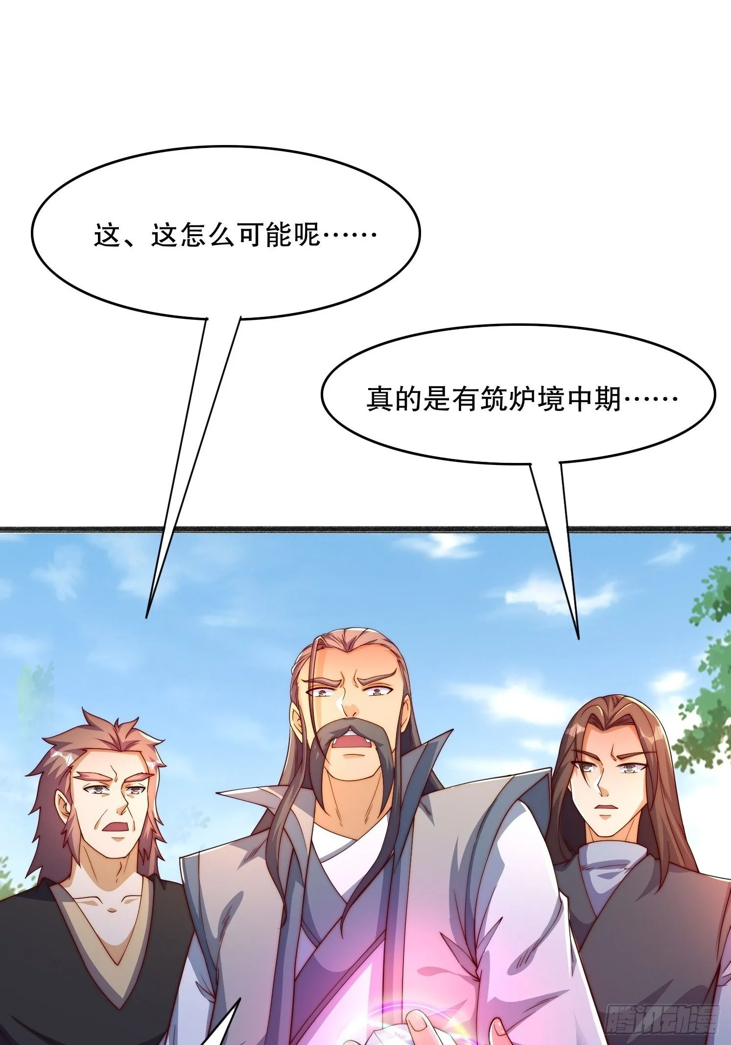 8 修真界第一美人1